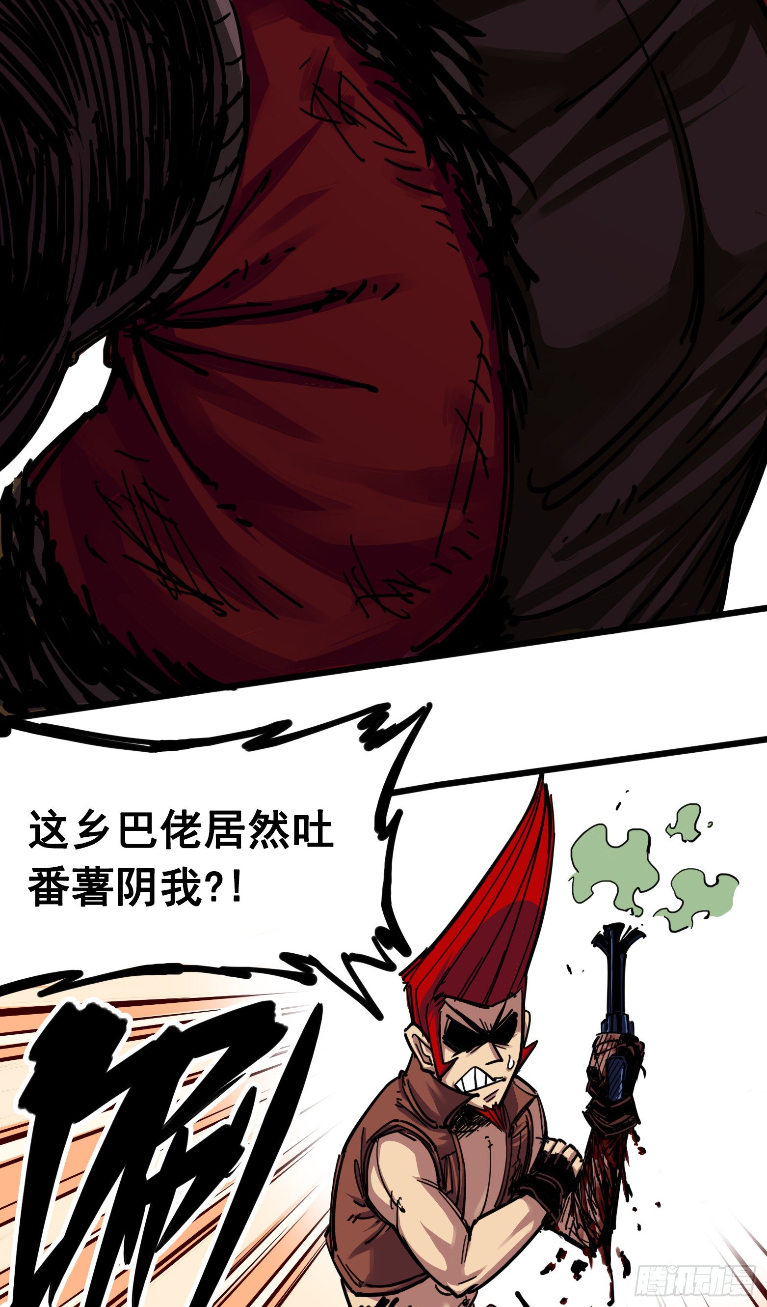 第三章08 我就赢给你看！-第26话