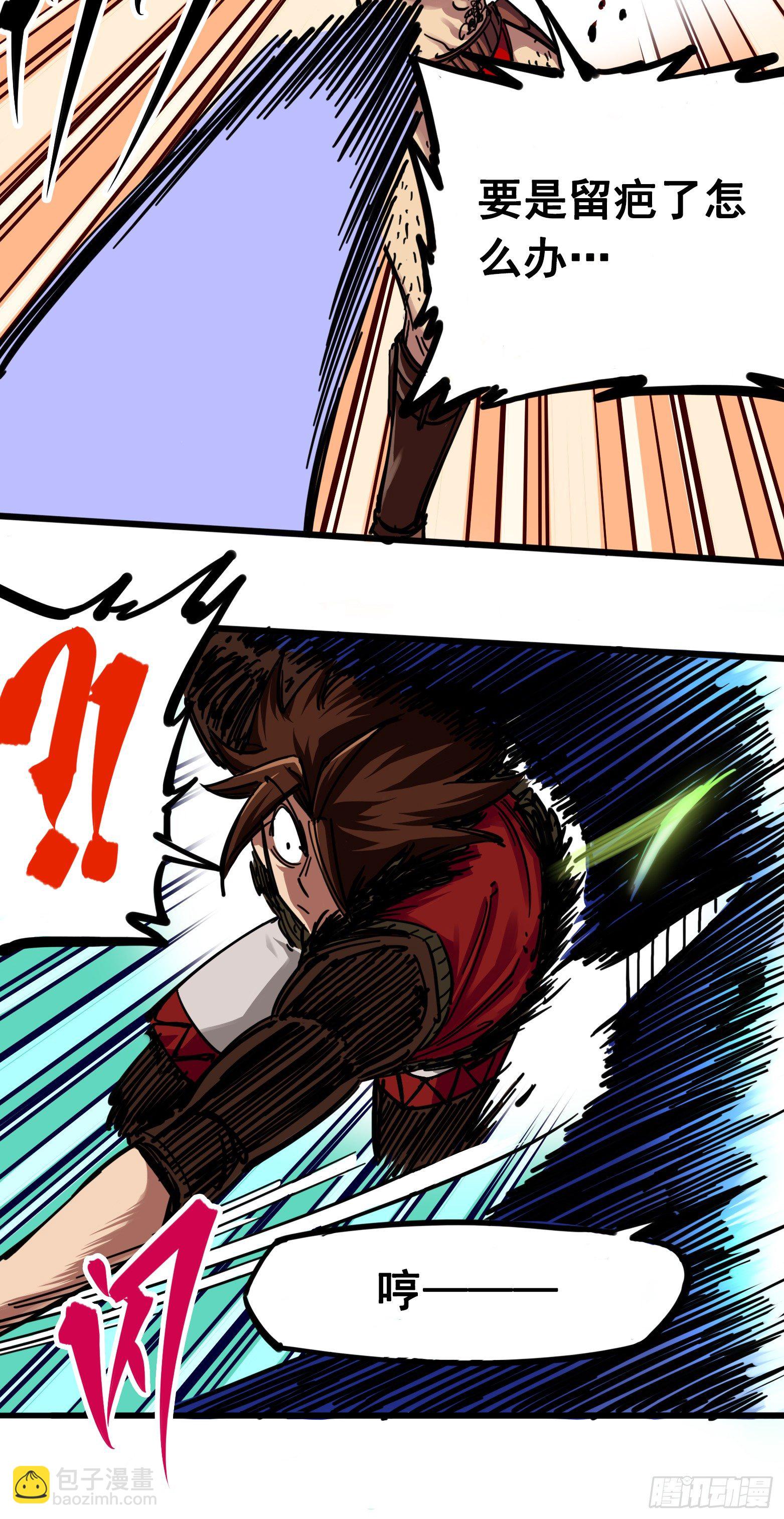 第三章08 我就赢给你看！-第26话