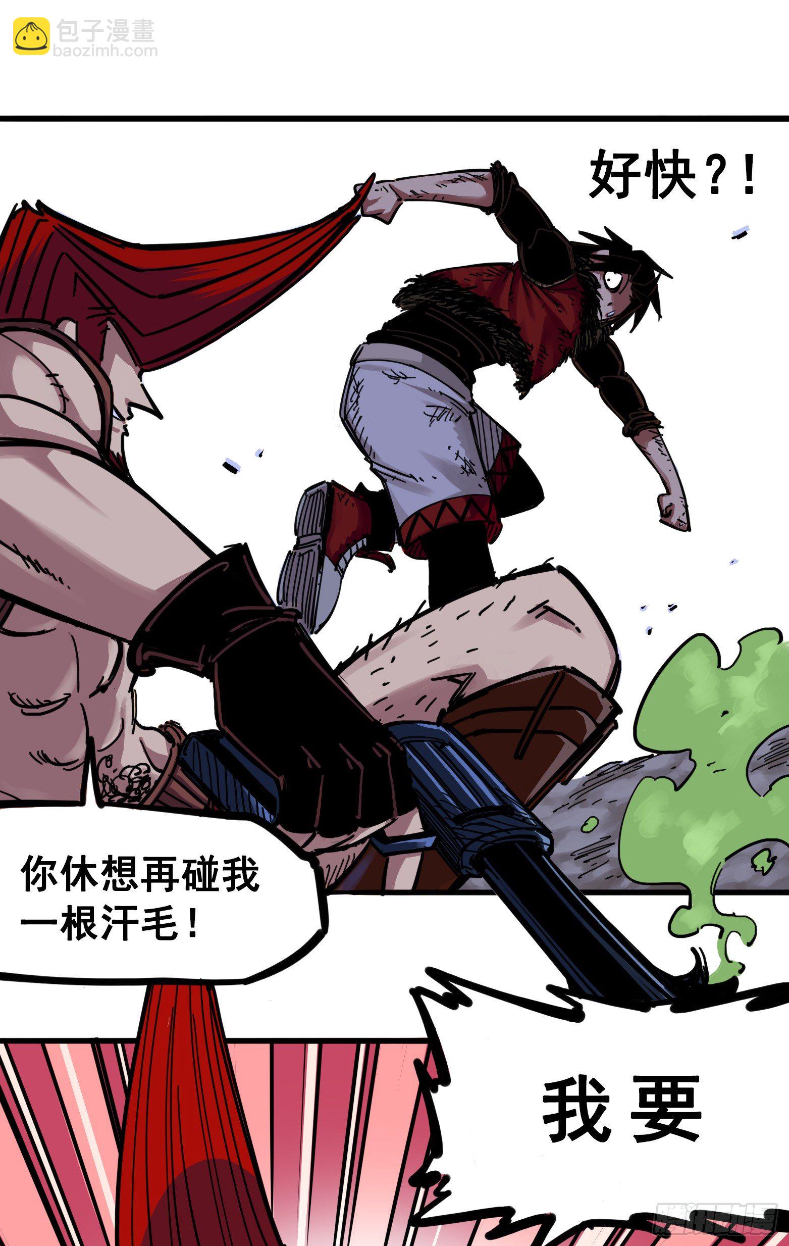 第三章08 我就赢给你看！-第26话