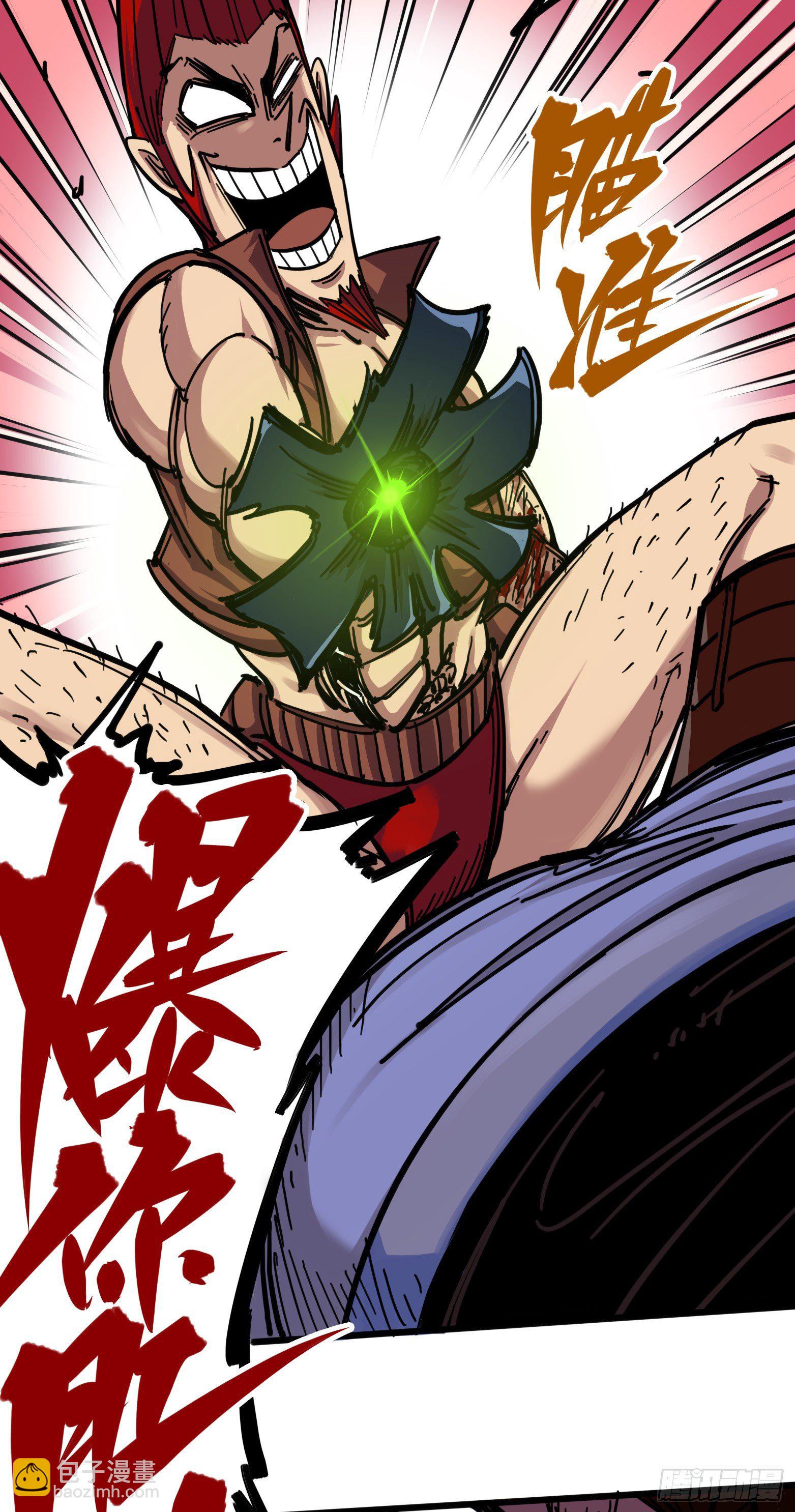 第三章08 我就赢给你看！-第26话