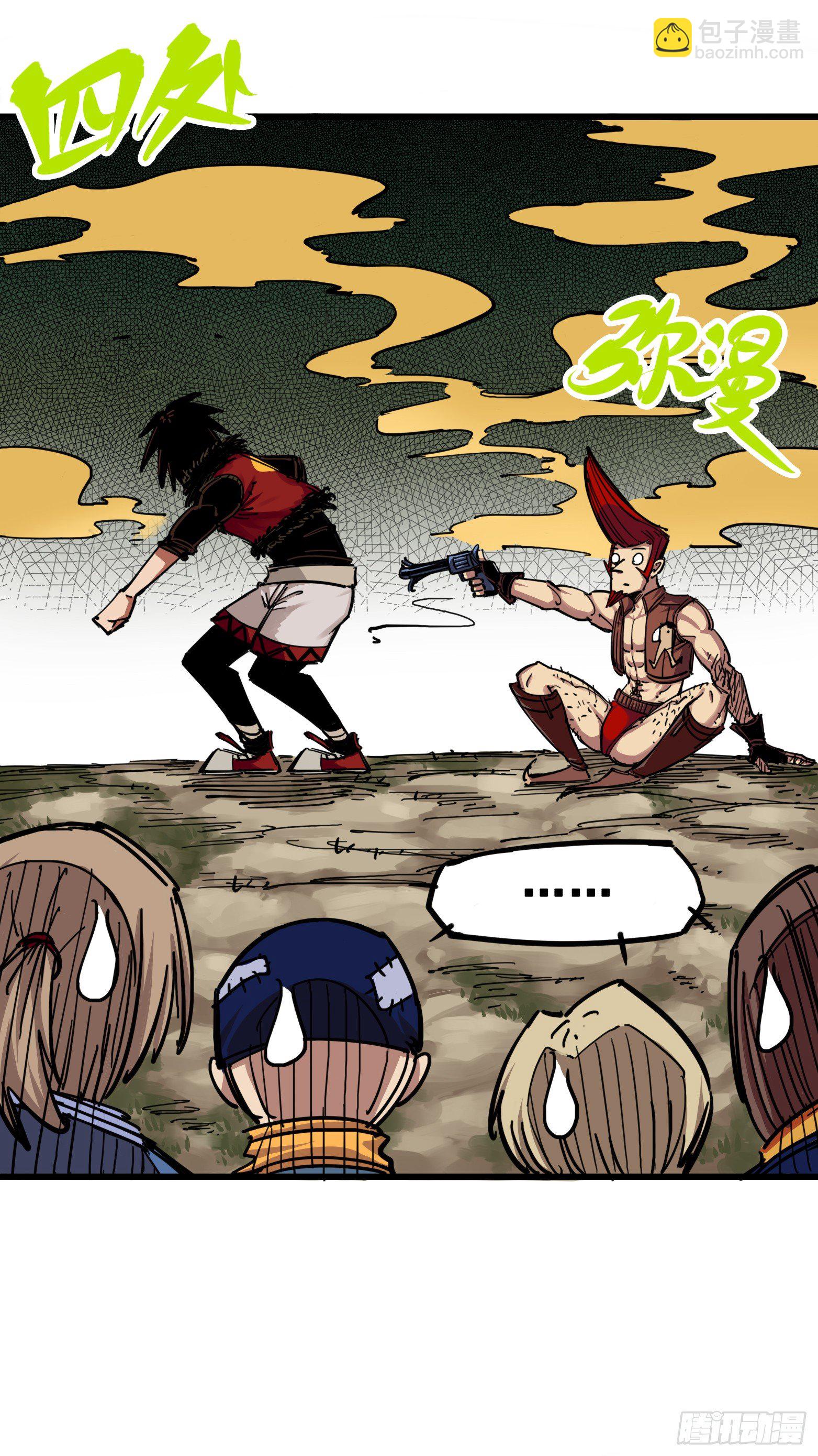 第三章08 我就赢给你看！-第26话