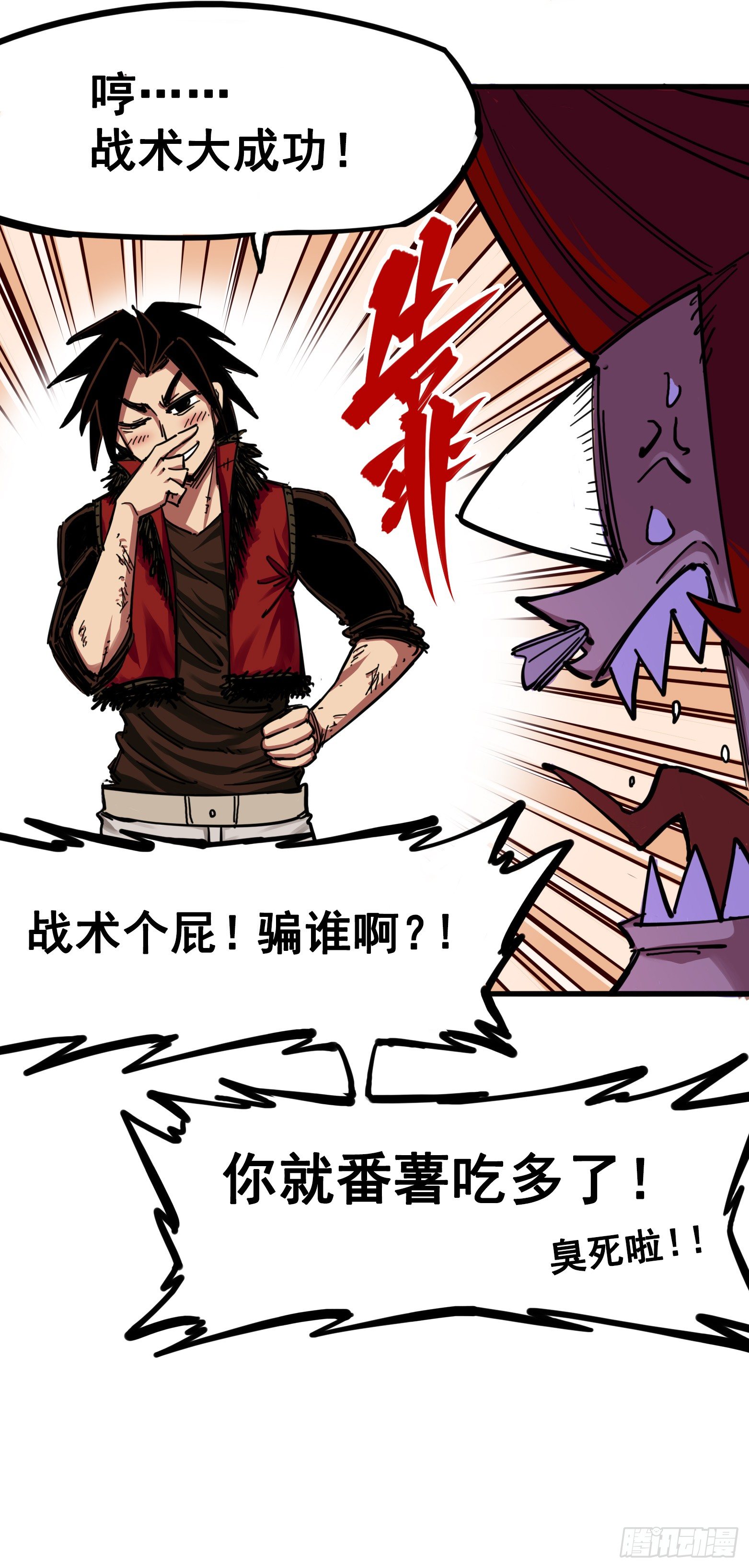 第三章08 我就赢给你看！-第26话