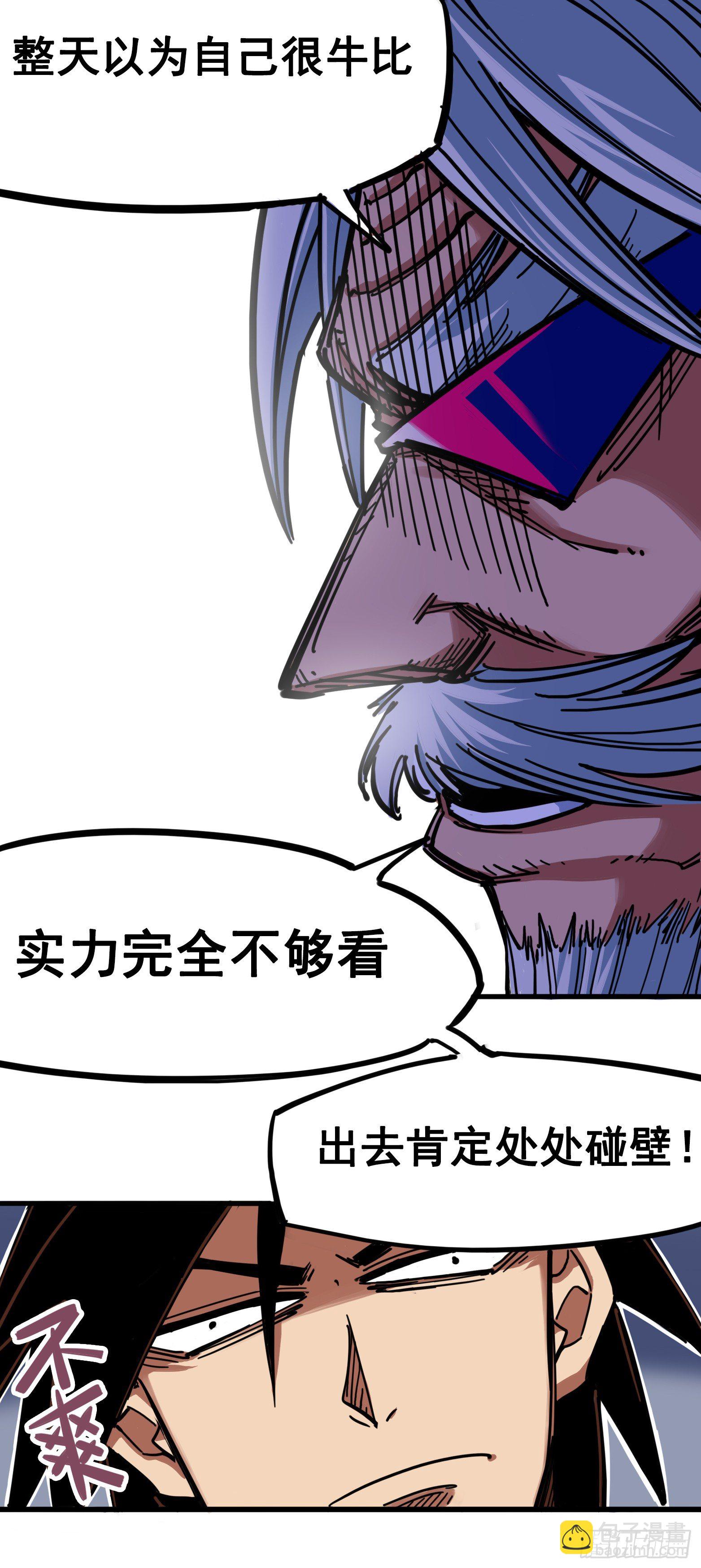 第三章08 我就赢给你看！-第26话