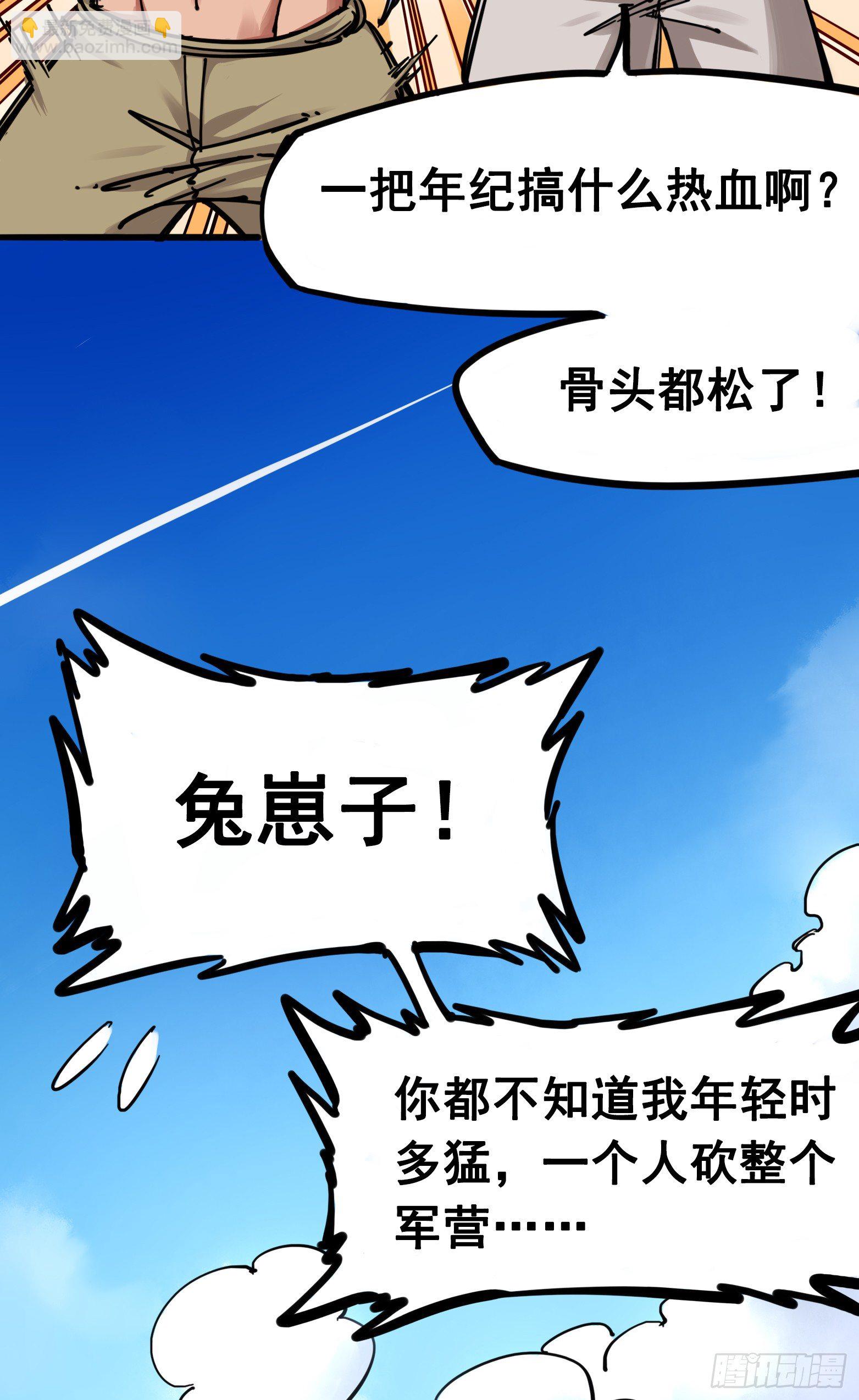 第三章08 我就赢给你看！-第26话