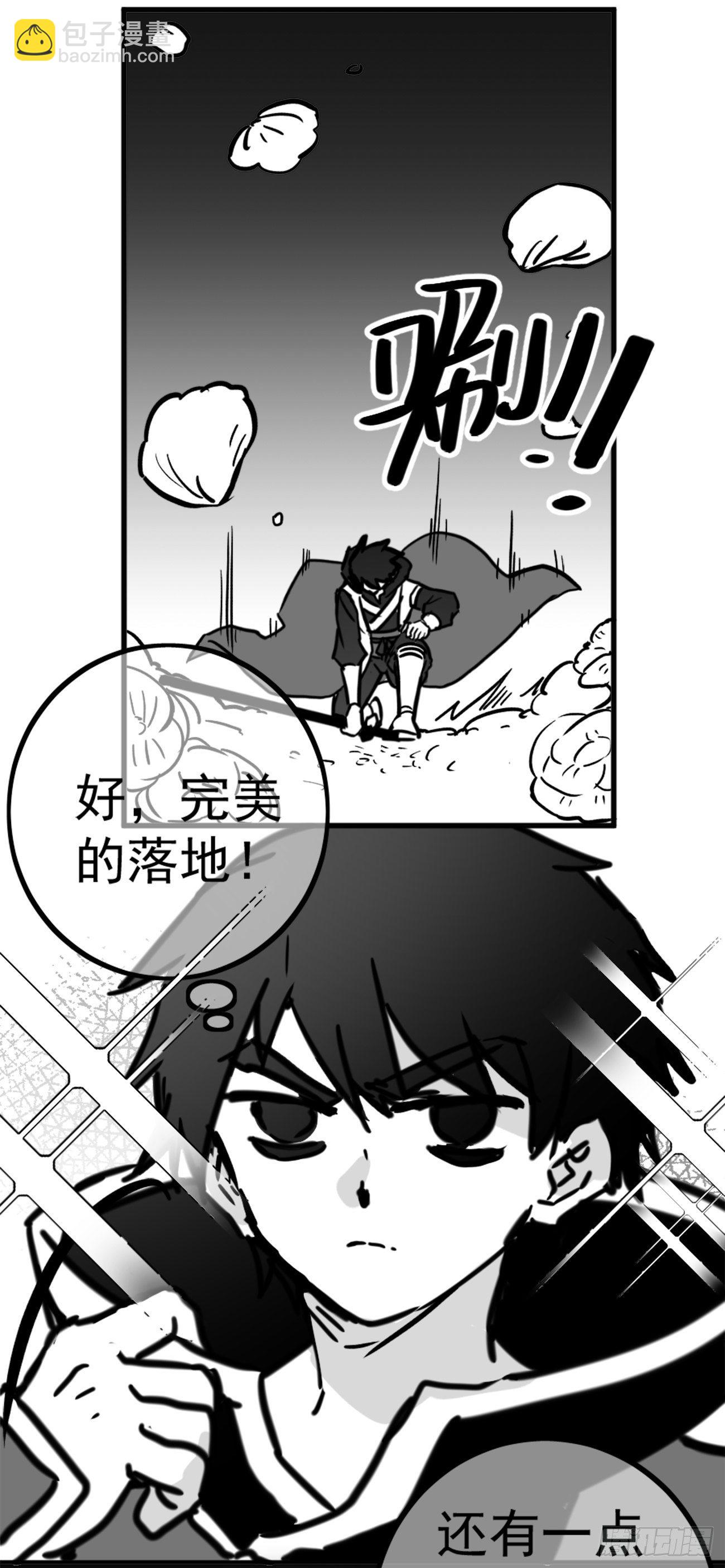 同人展示 第二期-第30话