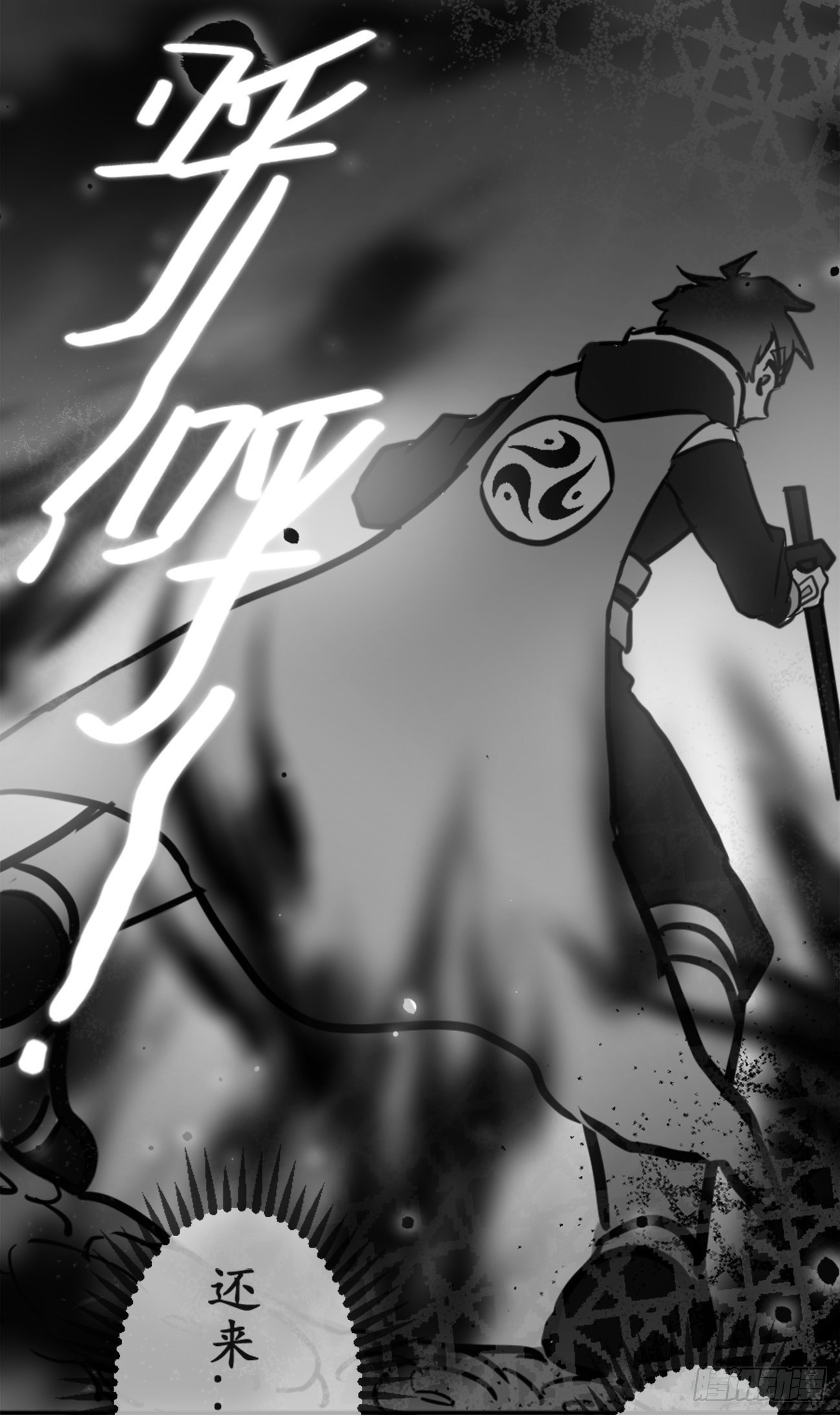 同人展示 第二期-第30话