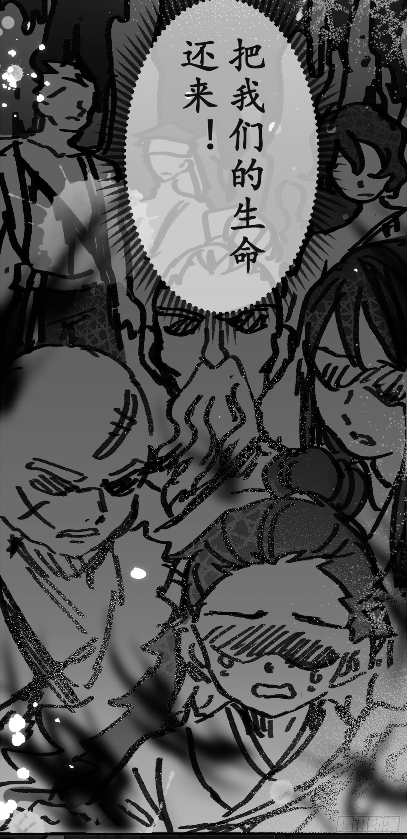 同人展示 第二期-第30话