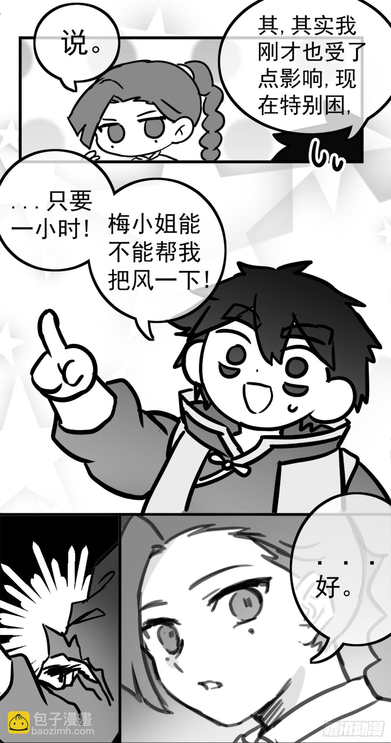 同人展示 第二期-第30话