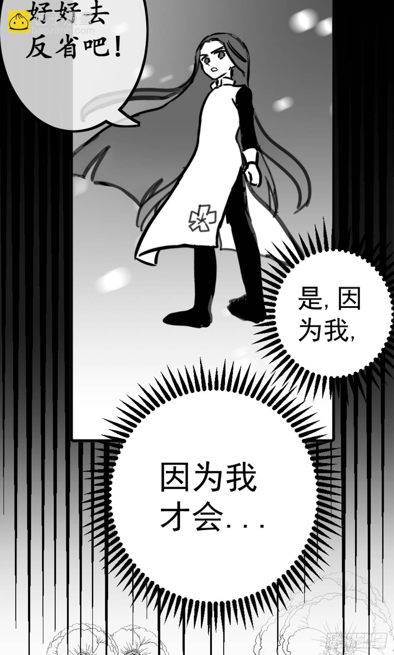 同人展示 第二期-第30话