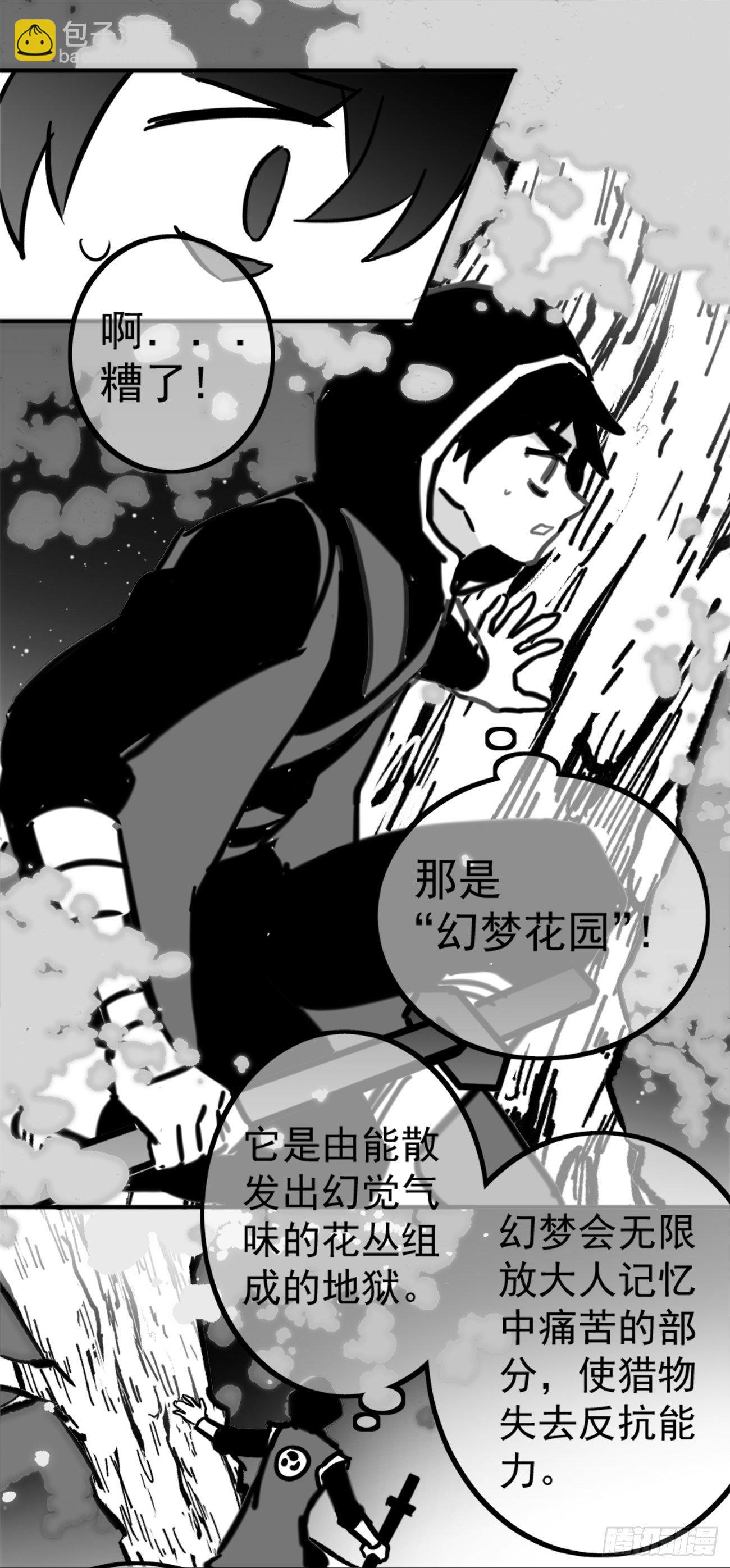 同人展示 第二期-第30话