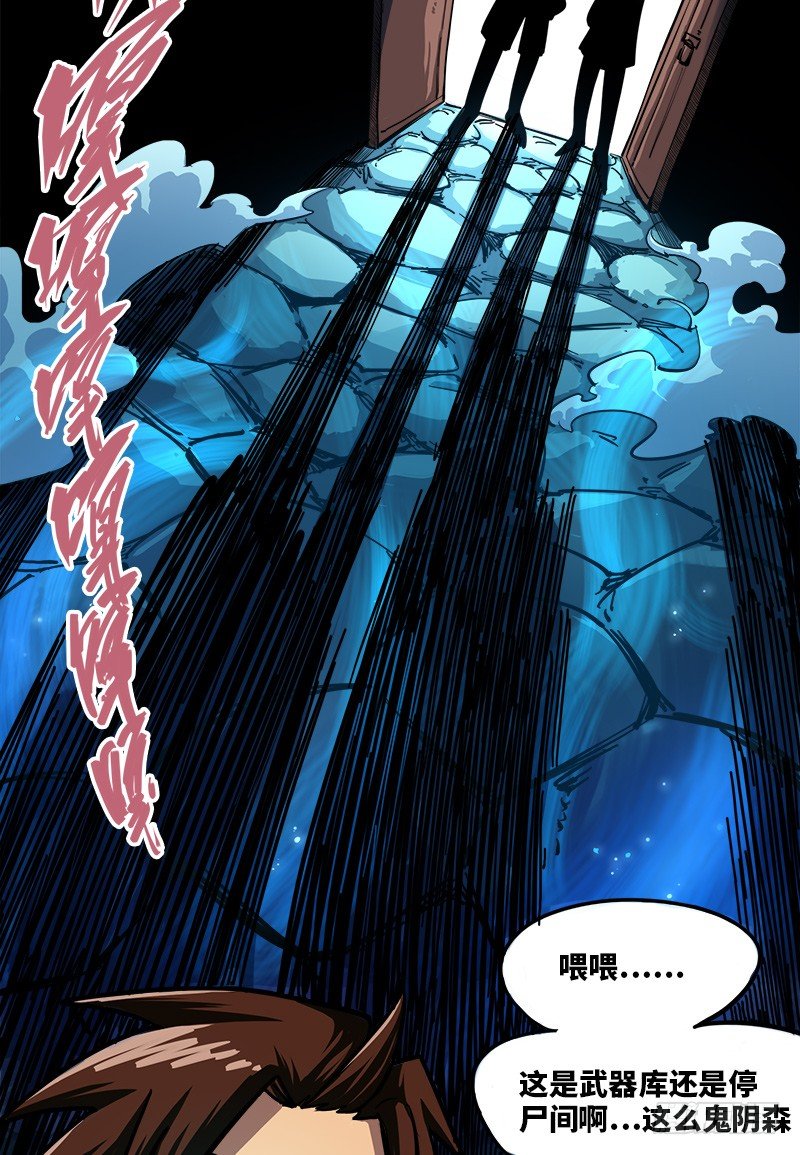 第一章02 擀面杖-第4话