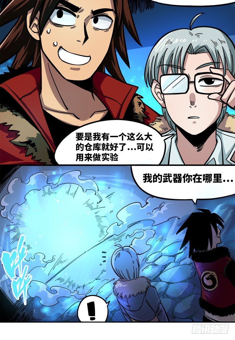 第一章02 擀面杖-第4话