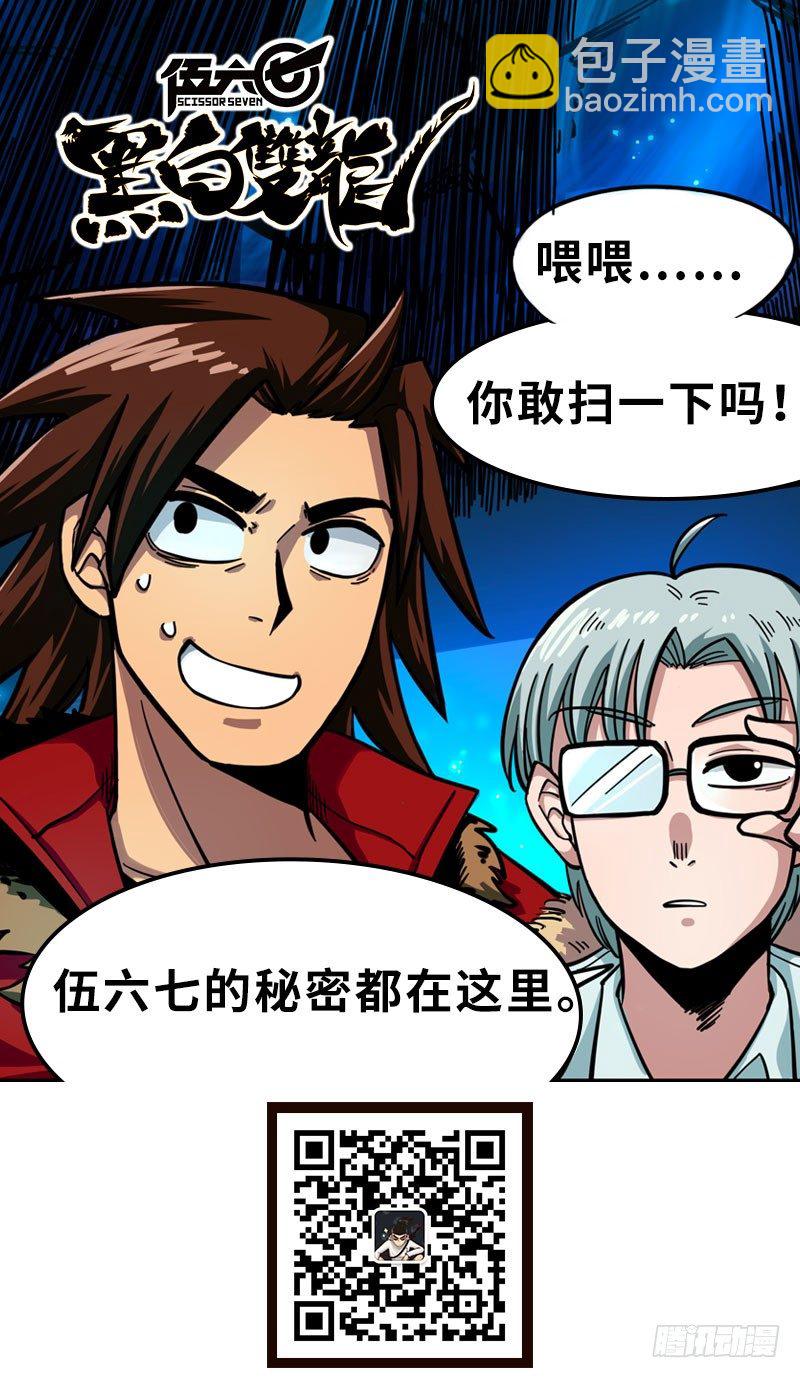 第一章02 擀面杖-第4话