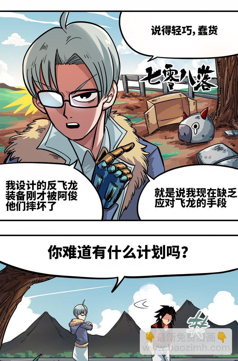 第一章02 擀面杖-第4话