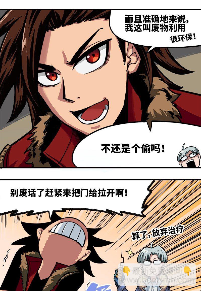 第一章02 擀面杖-第4话