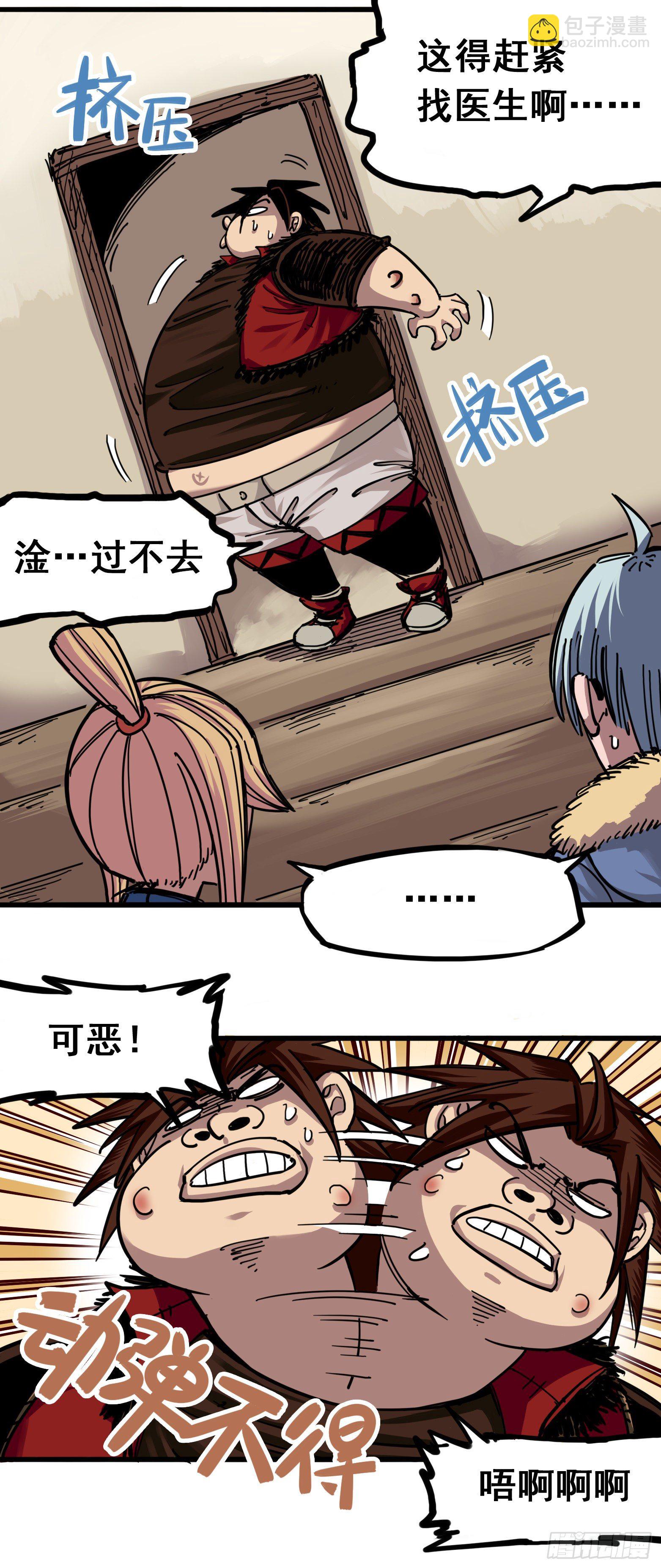 第四章02 毒发-第32话