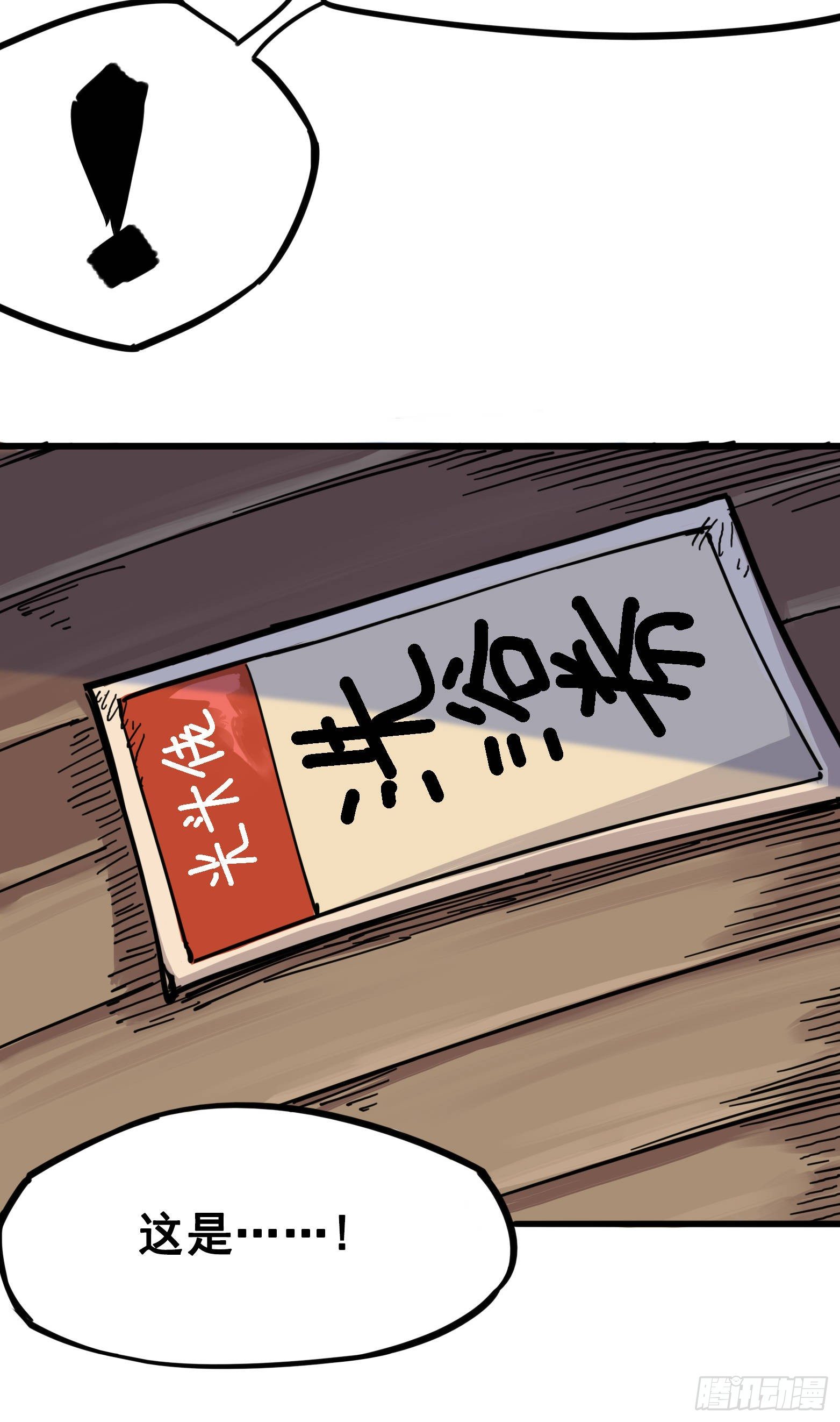 第四章02 毒发-第32话