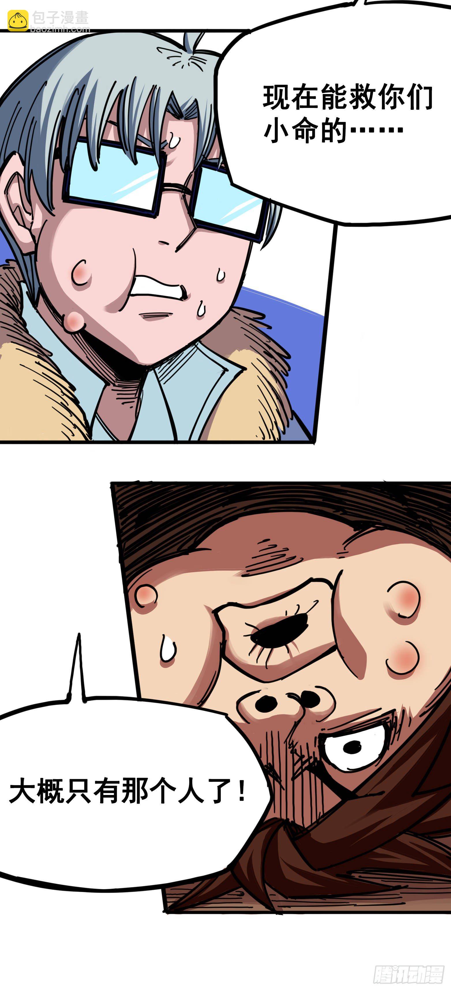 第四章02 毒发-第32话