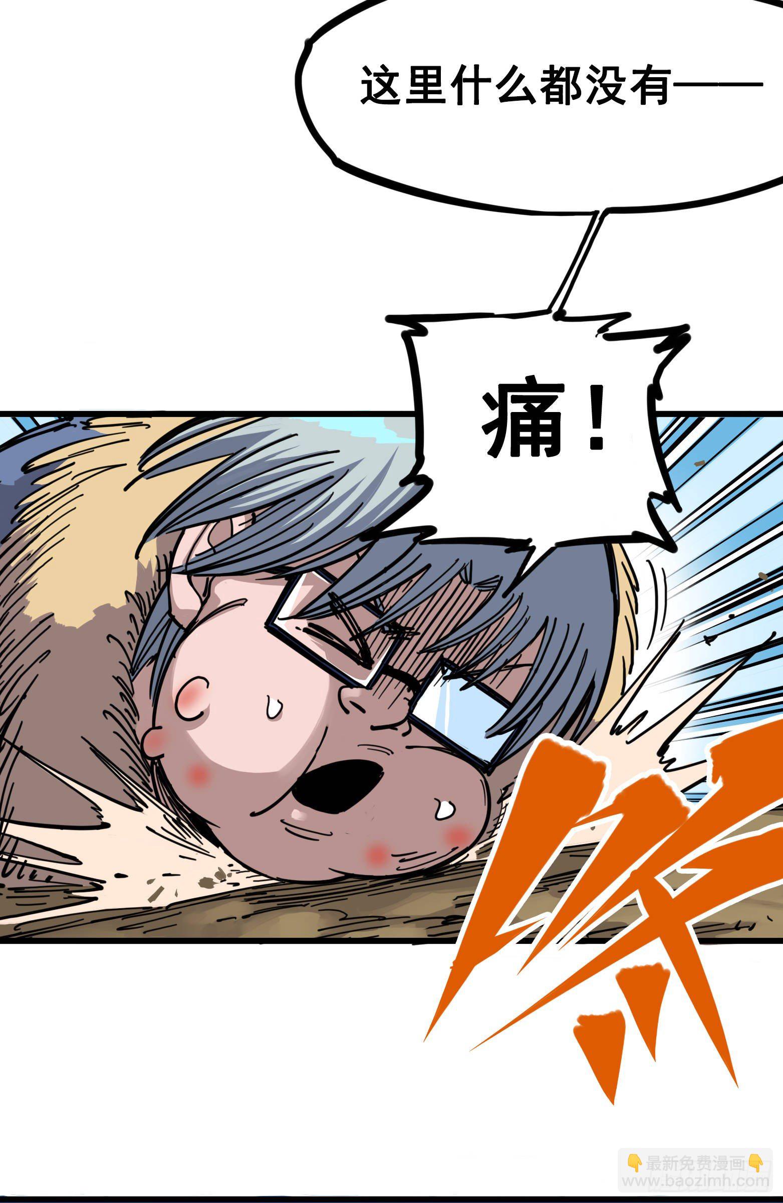 第四章02 毒发-第32话