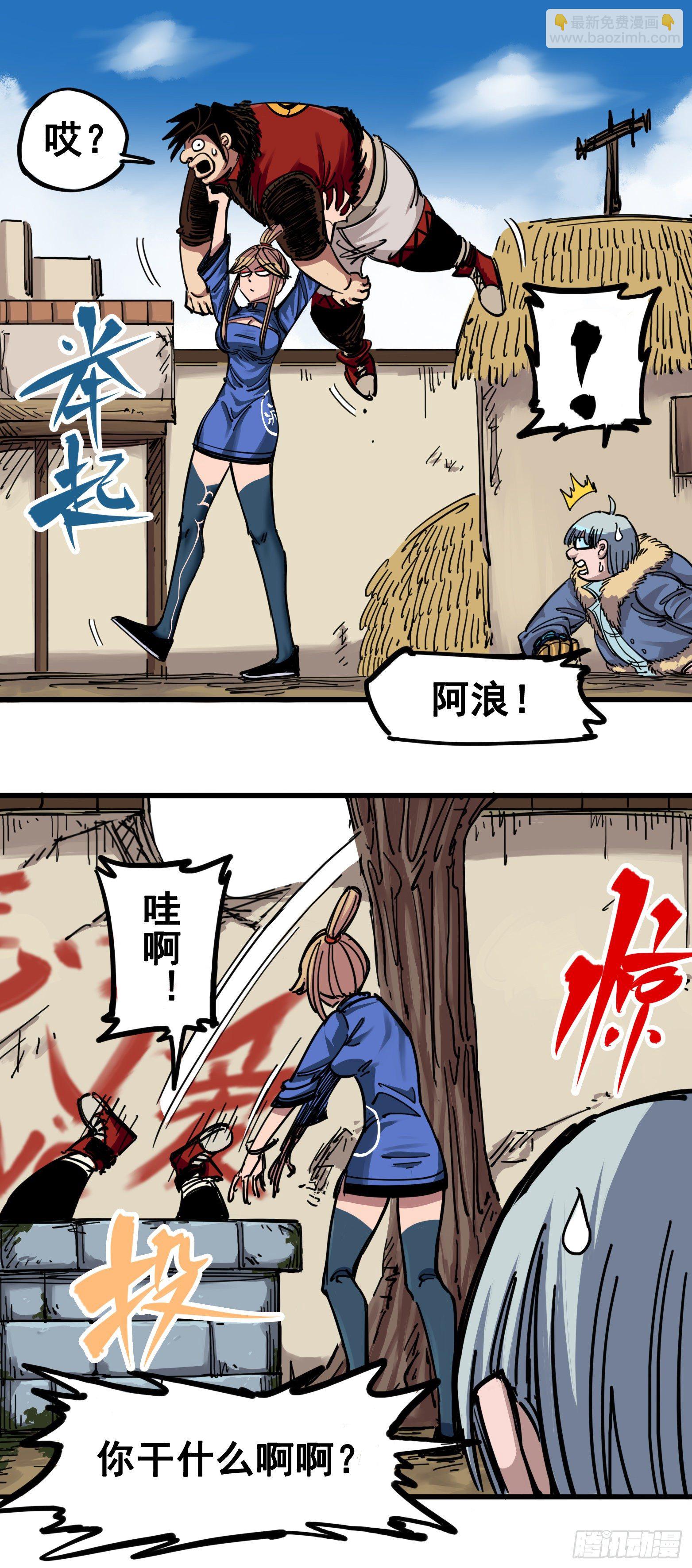 第四章02 毒发-第32话