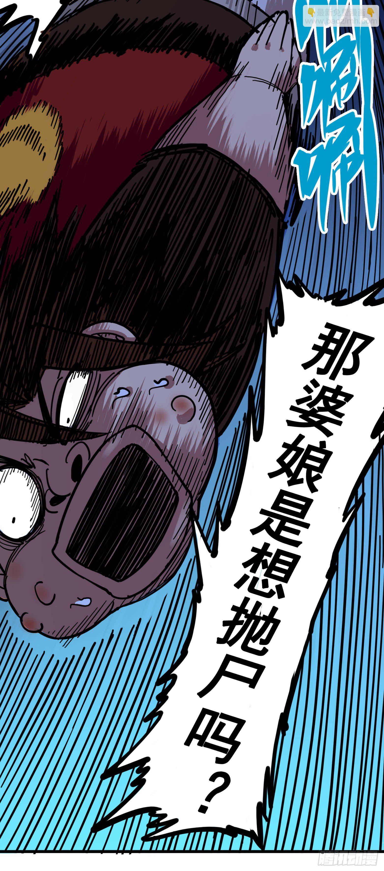 第四章02 毒发-第32话