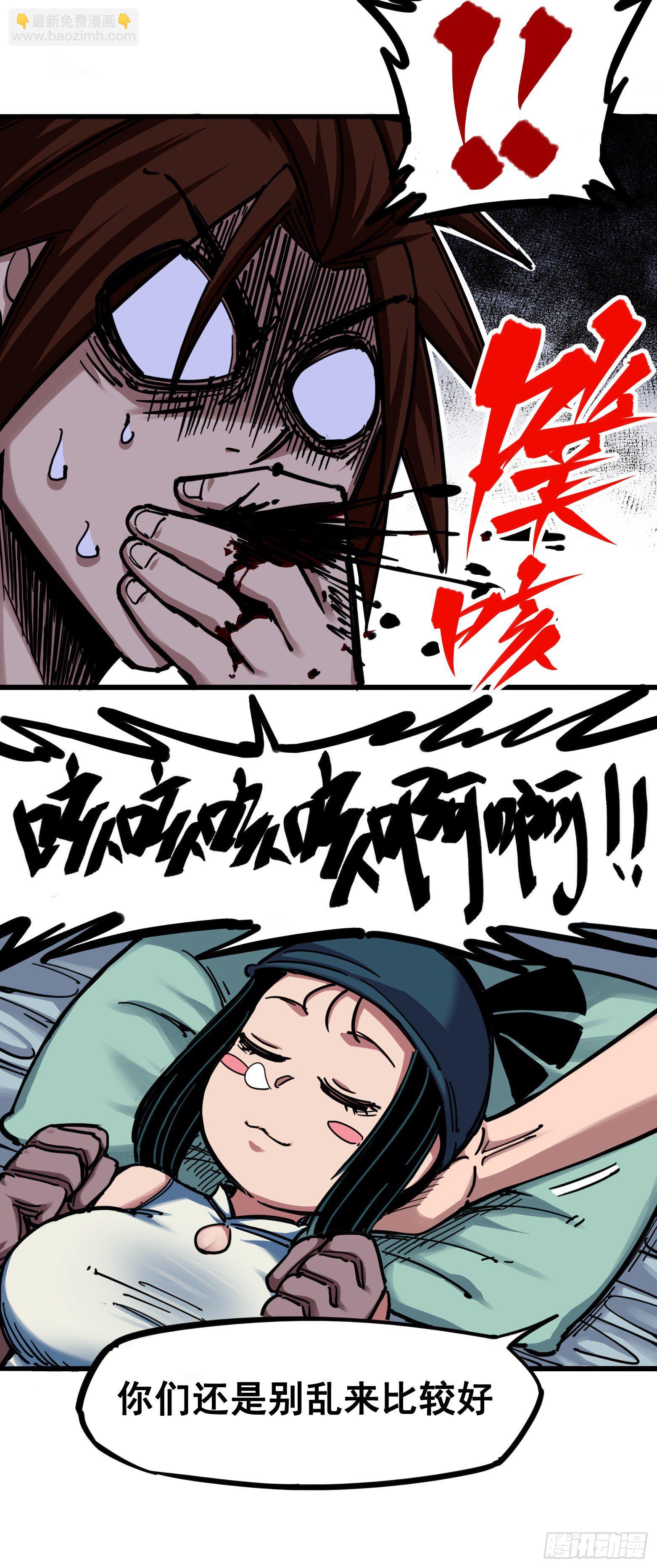 第四章02 毒发-第32话