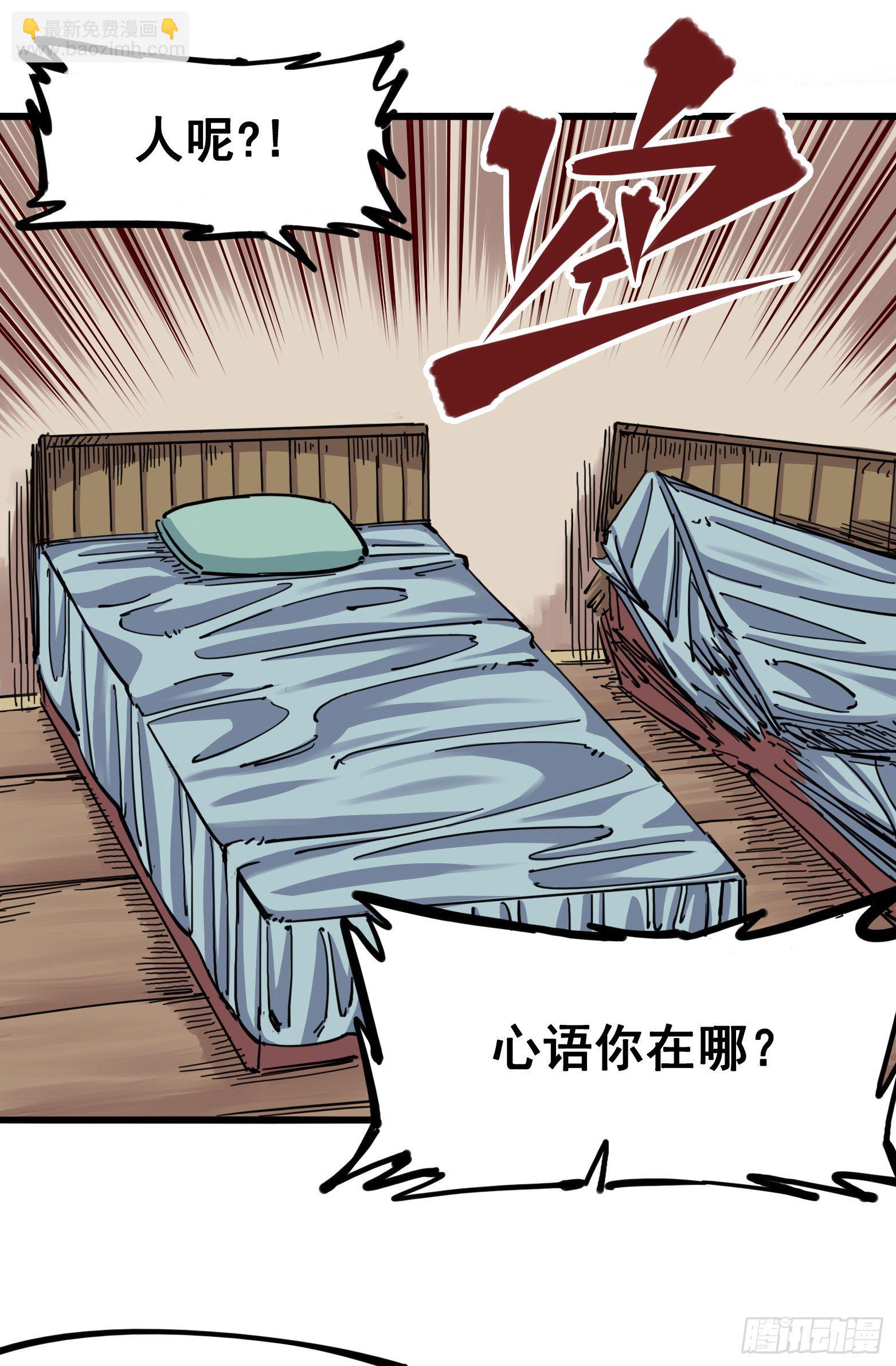 第四章04 心语的秘密-第34话