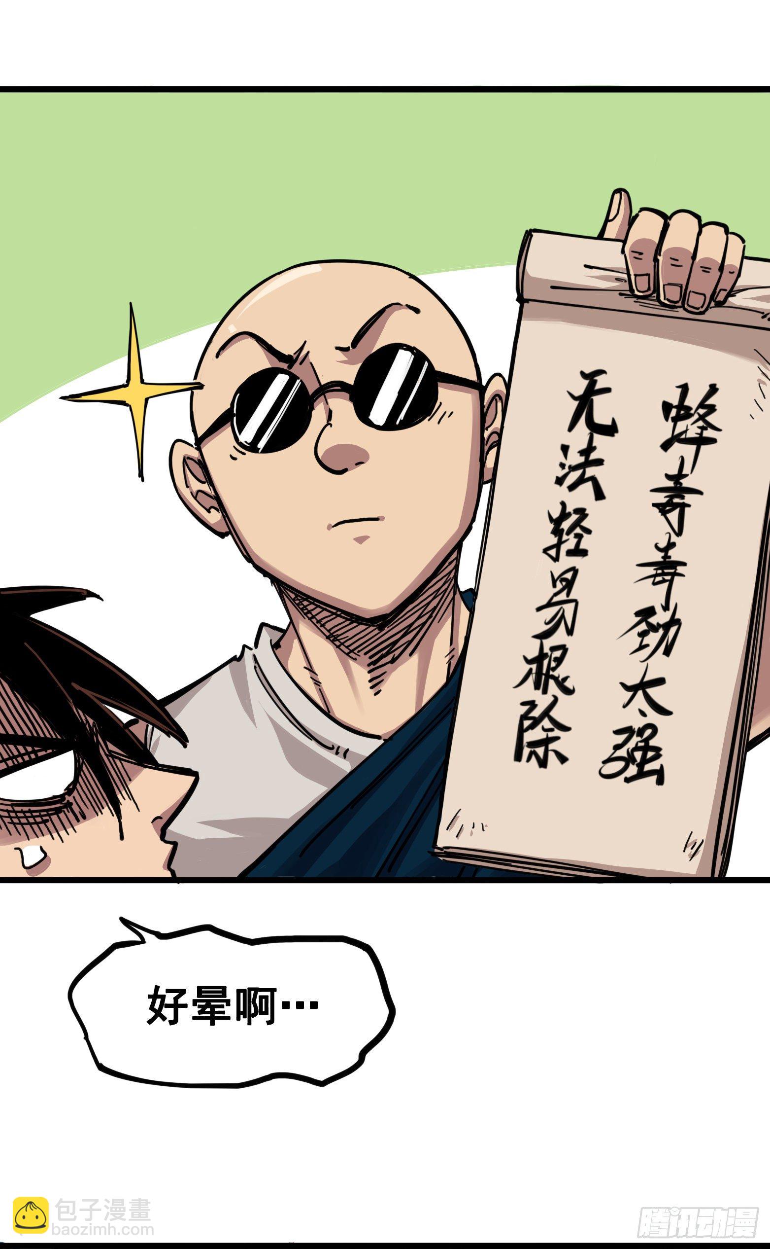 第四章04 心语的秘密-第34话