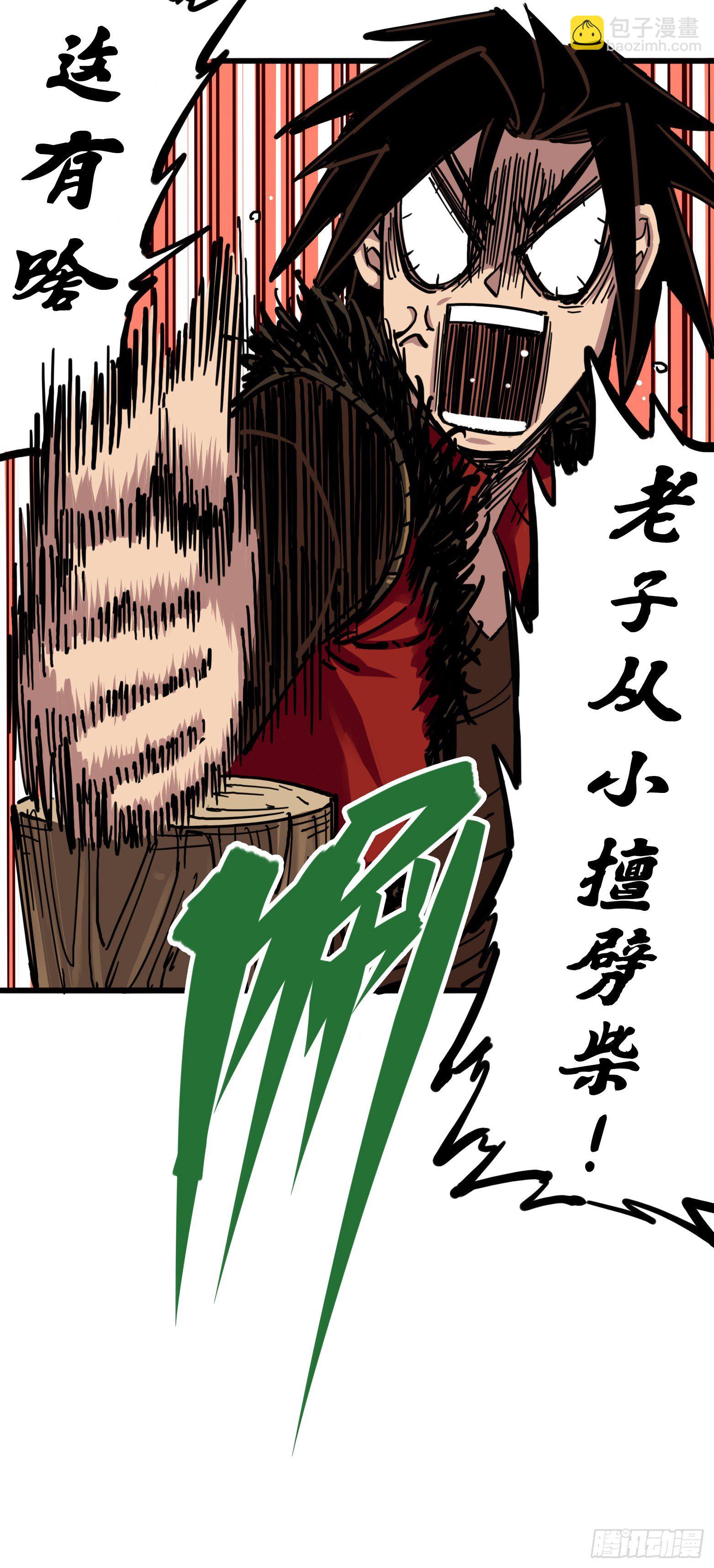 第四章06 修炼开始！-第36话