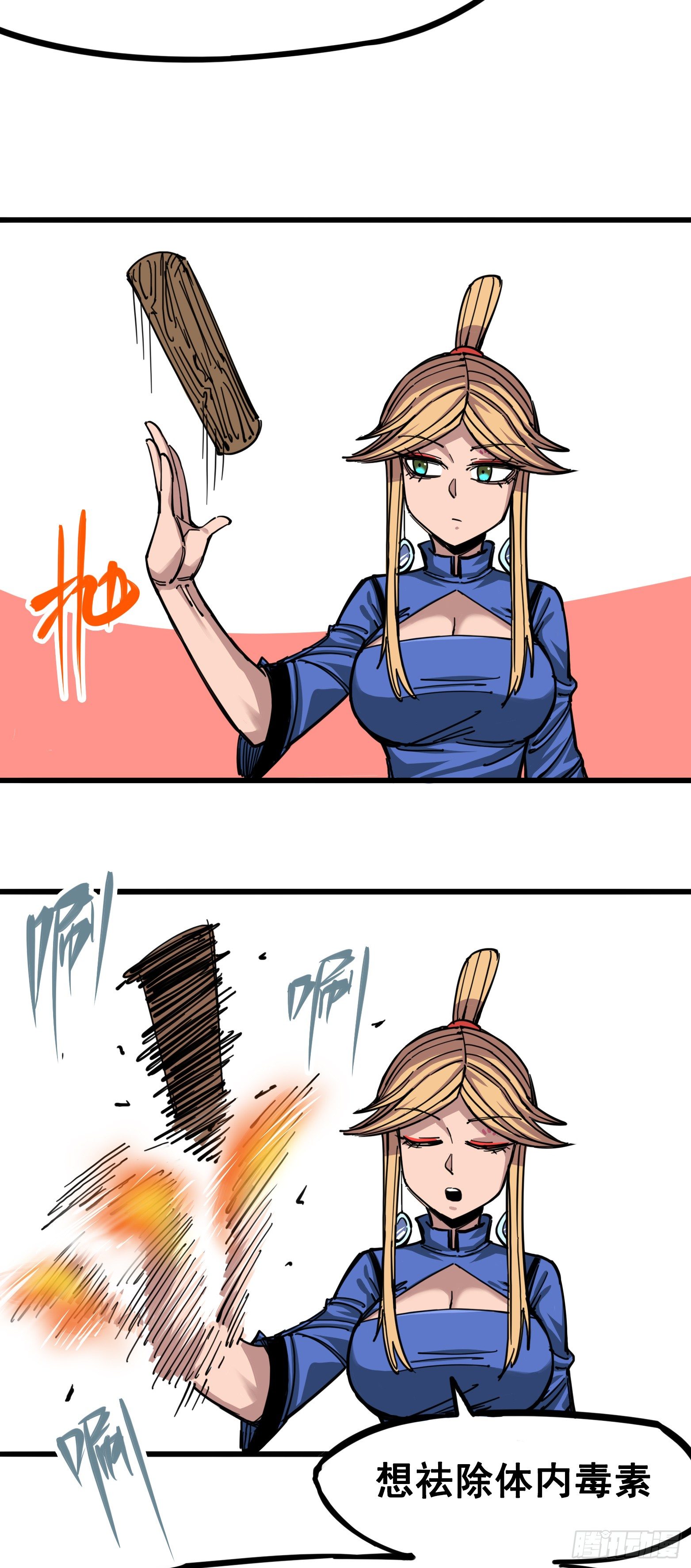 第四章06 修炼开始！-第36话