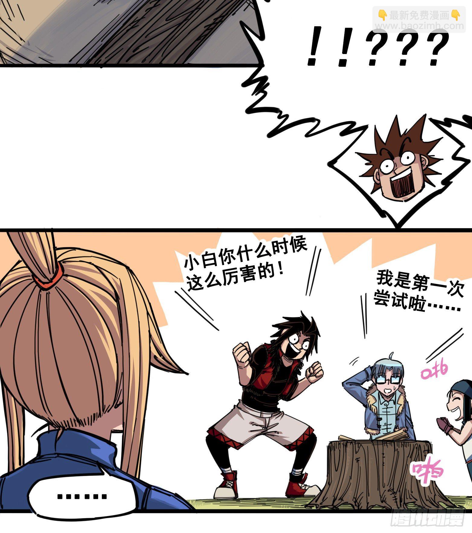 第四章06 修炼开始！-第36话