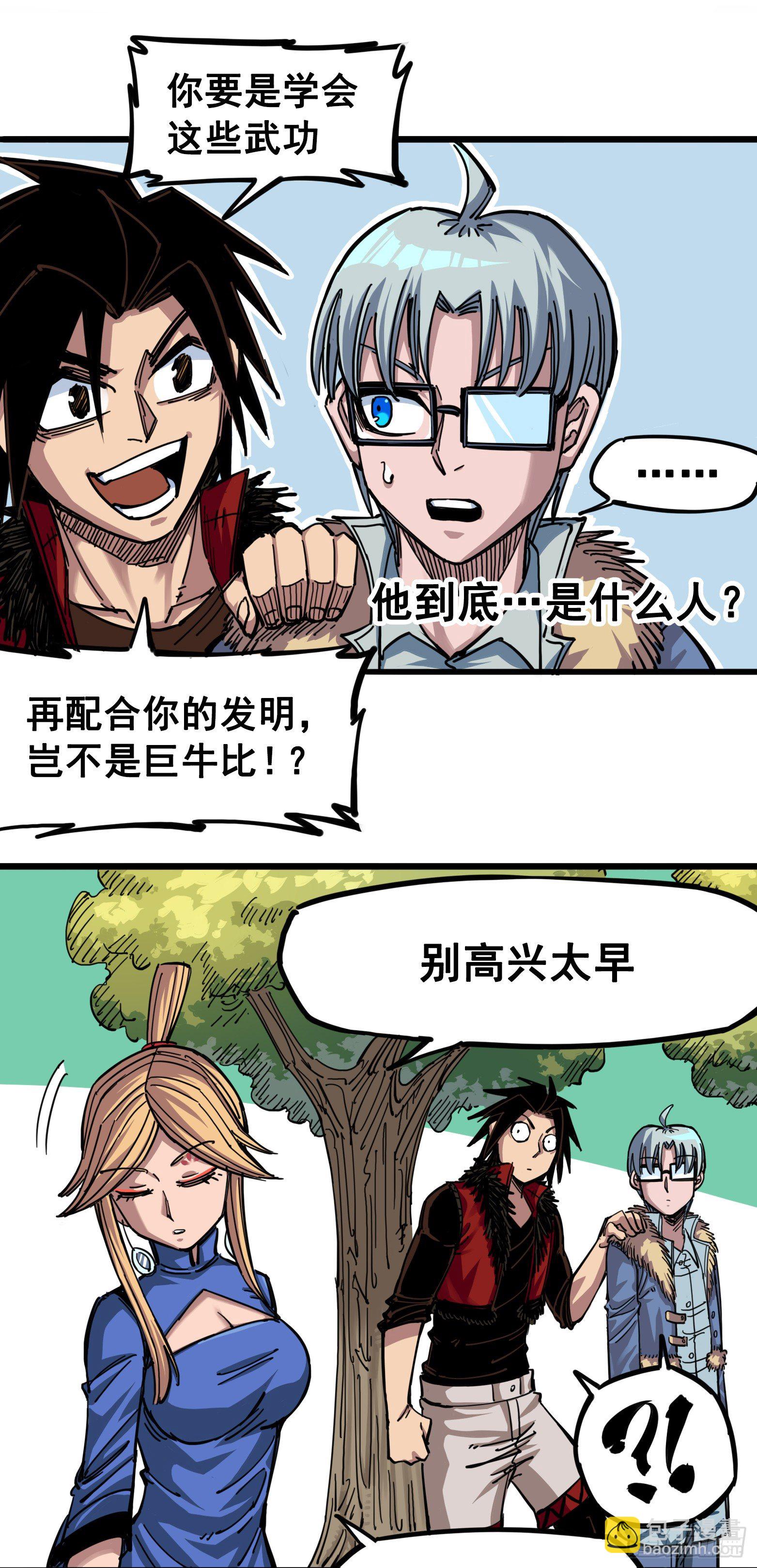 第四章06 修炼开始！-第36话