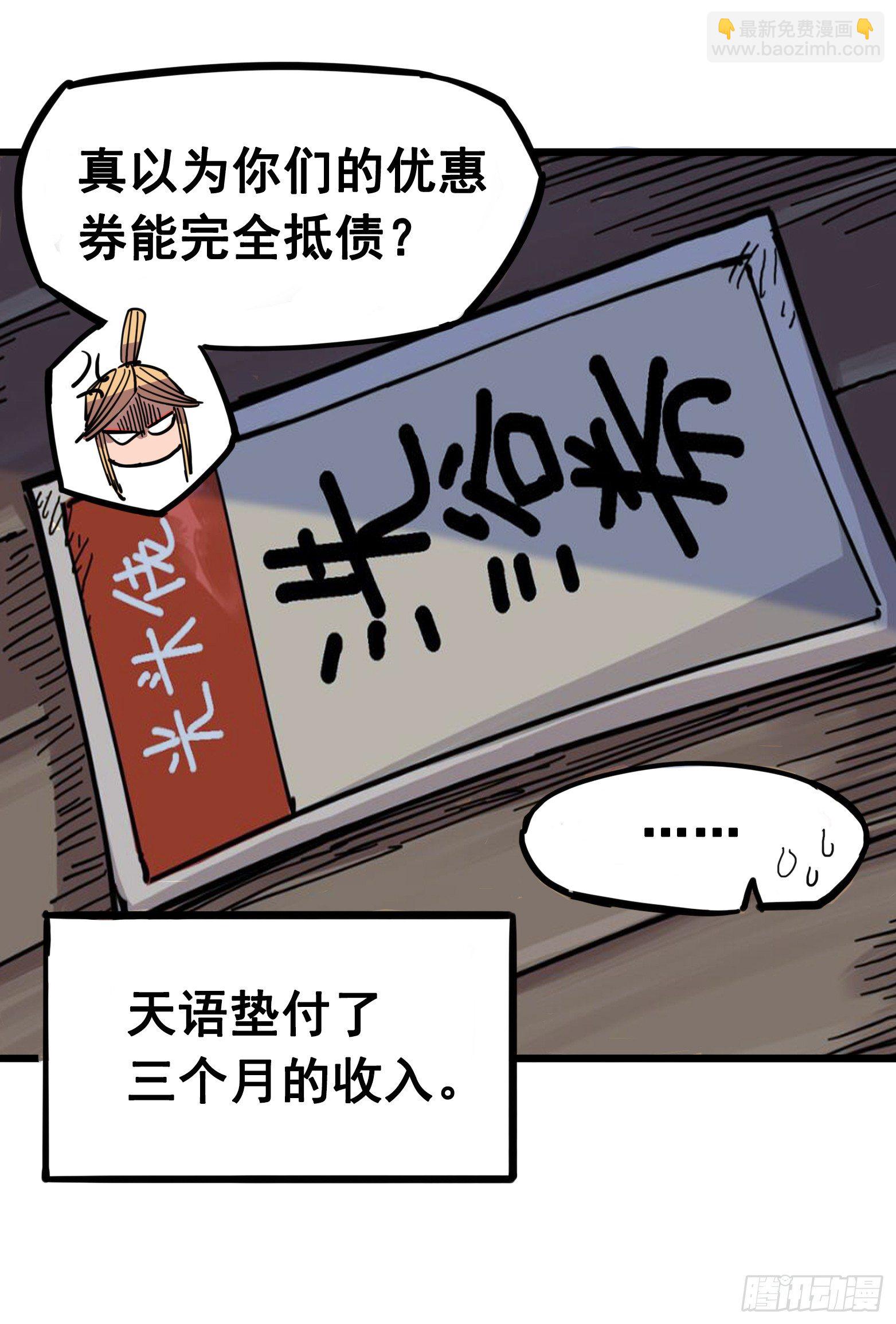 伍六七:黑白双龙 - 第四章06 修炼开始！ - 4