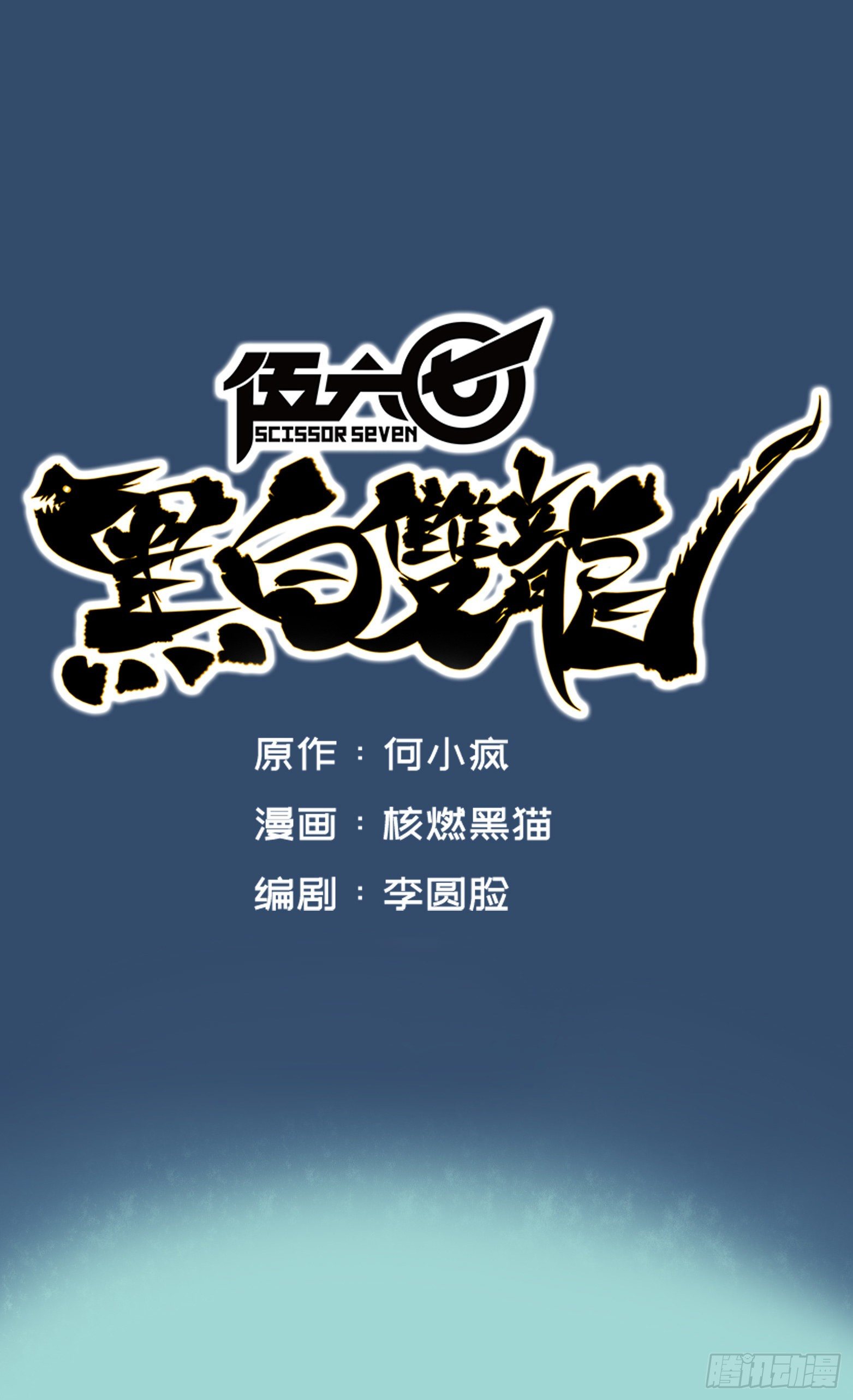 第四章08 惑-第38话