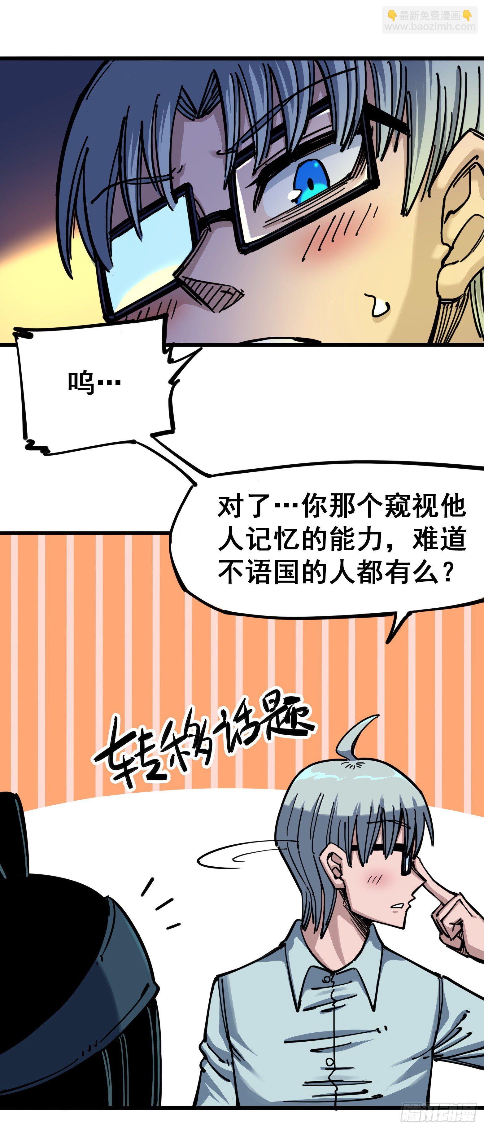 第四章08 惑-第38话