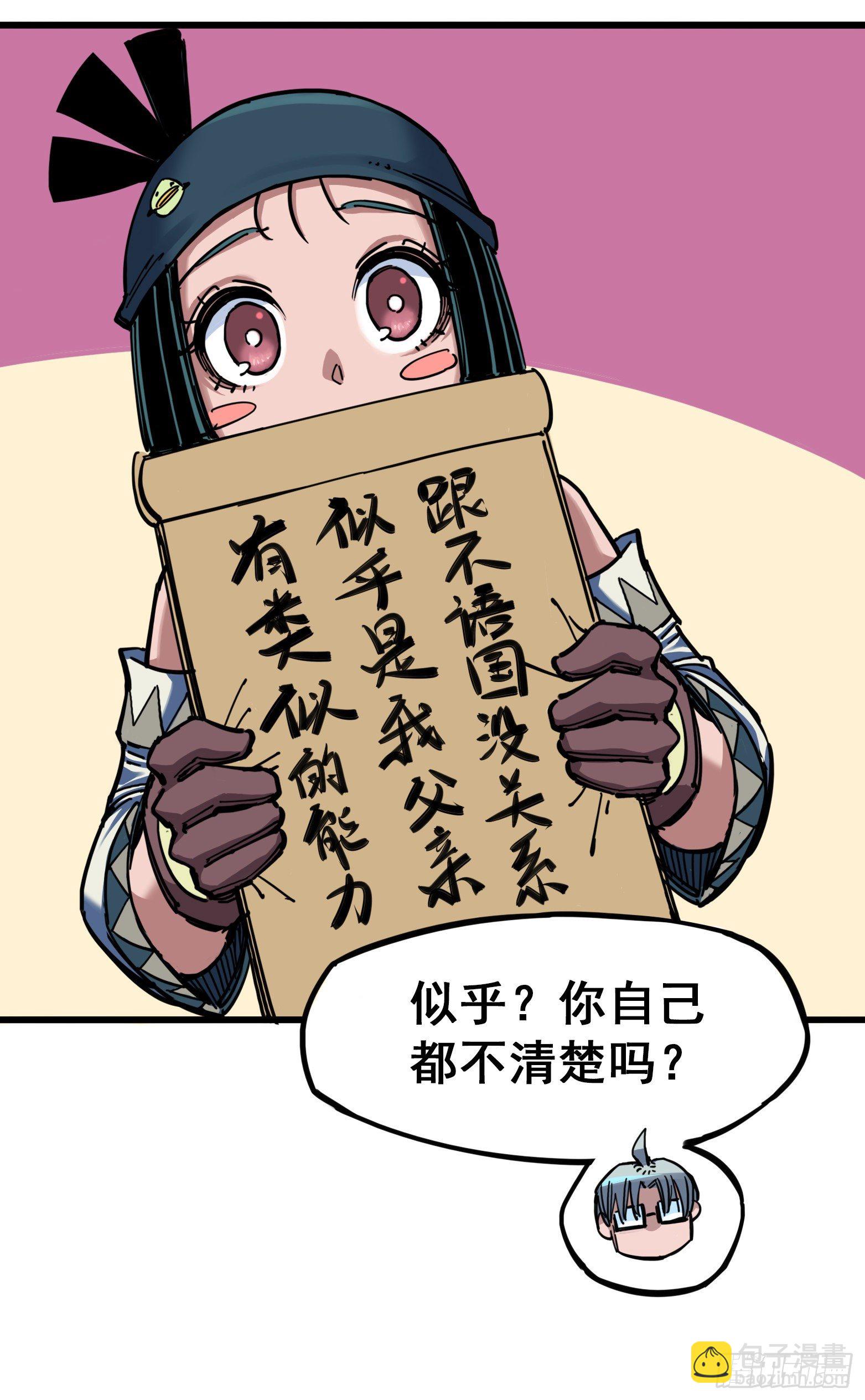 第四章08 惑-第38话