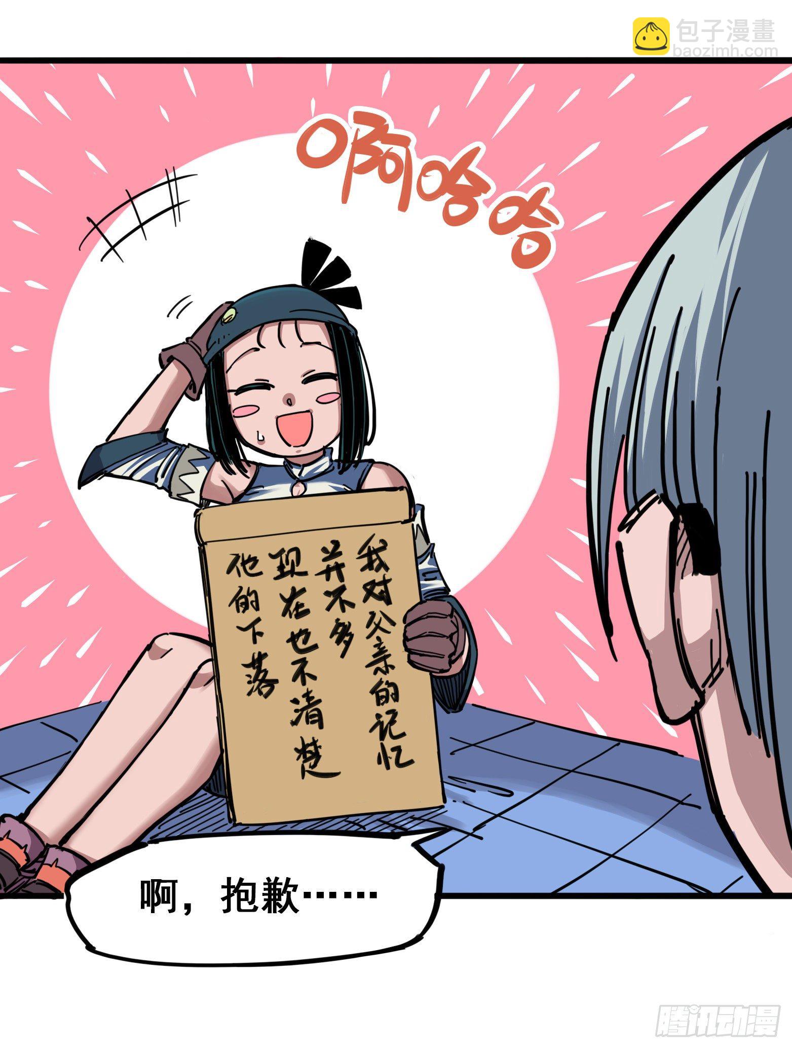 第四章08 惑-第38话