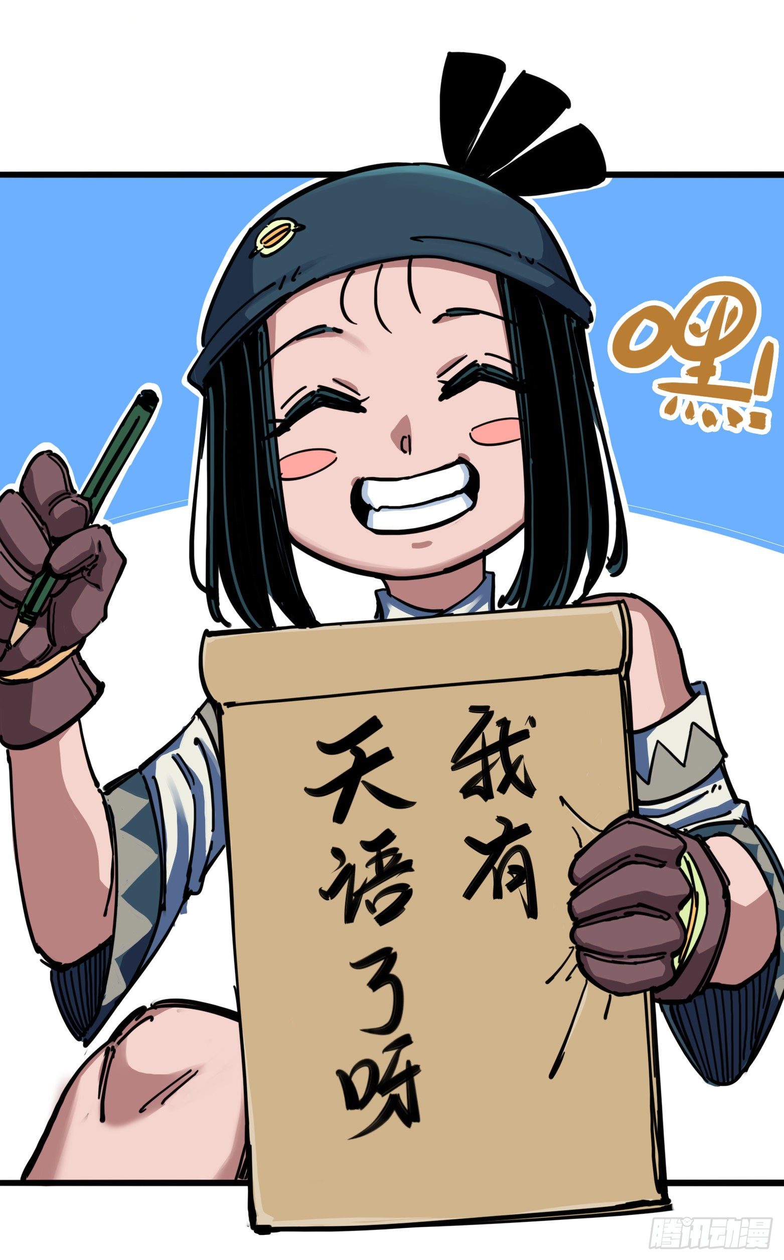 第四章08 惑-第38话