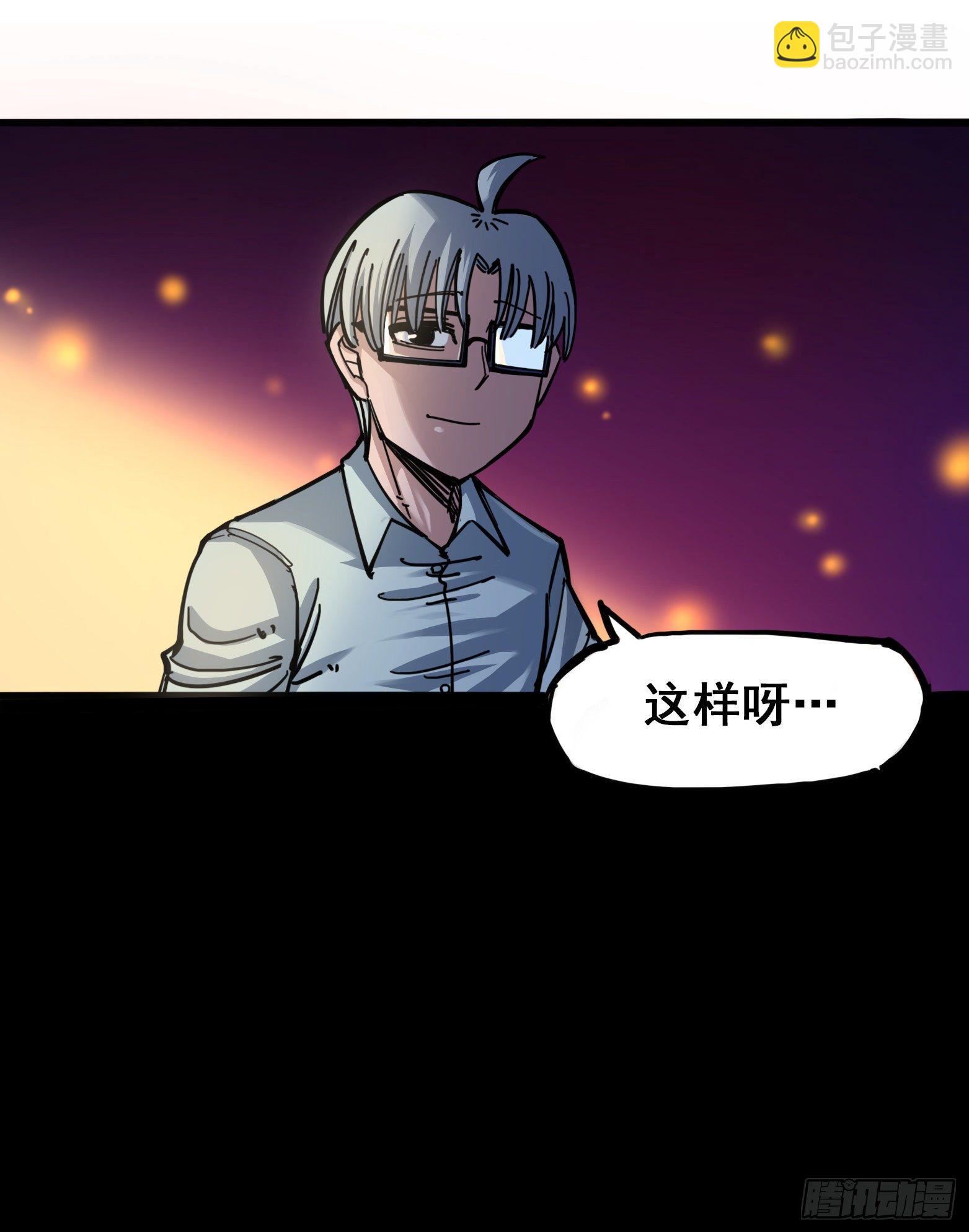 第四章08 惑-第38话