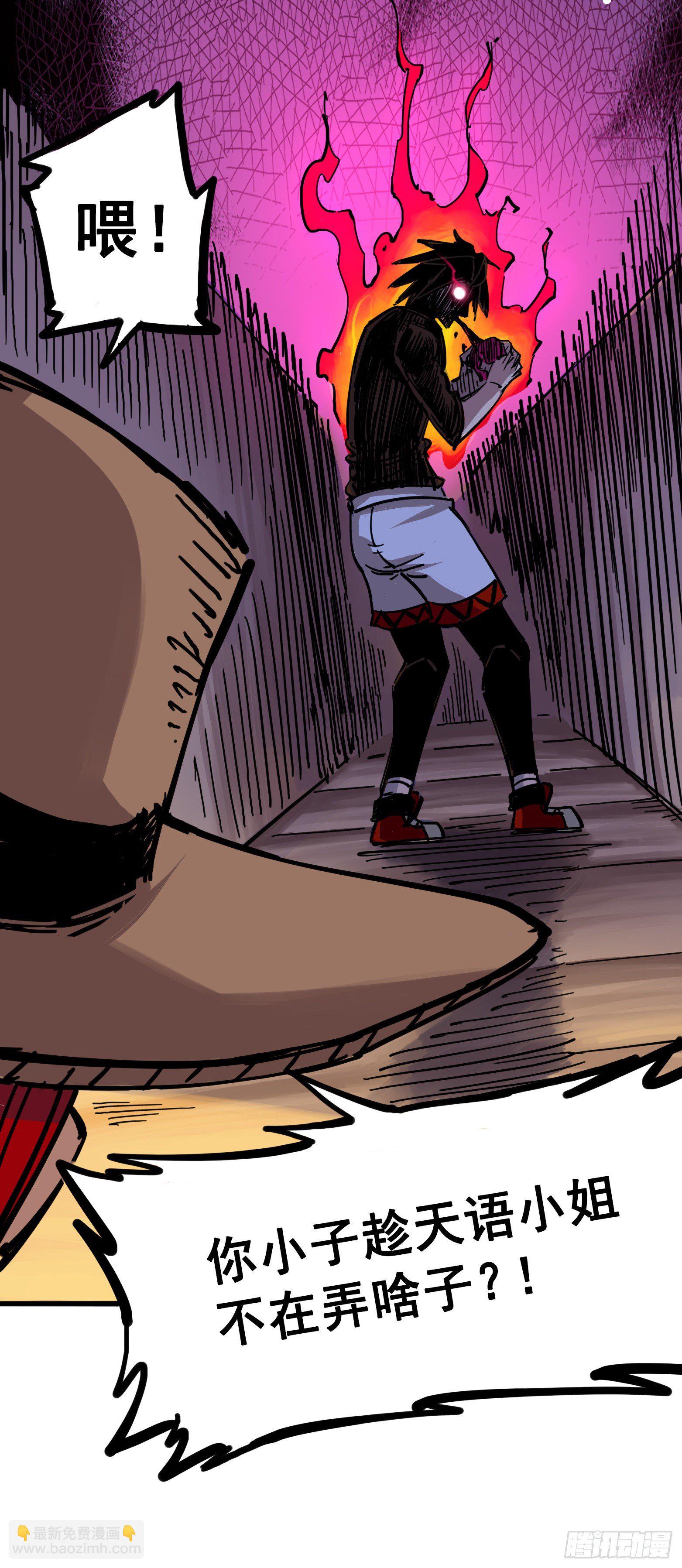 第四章08 惑-第38话