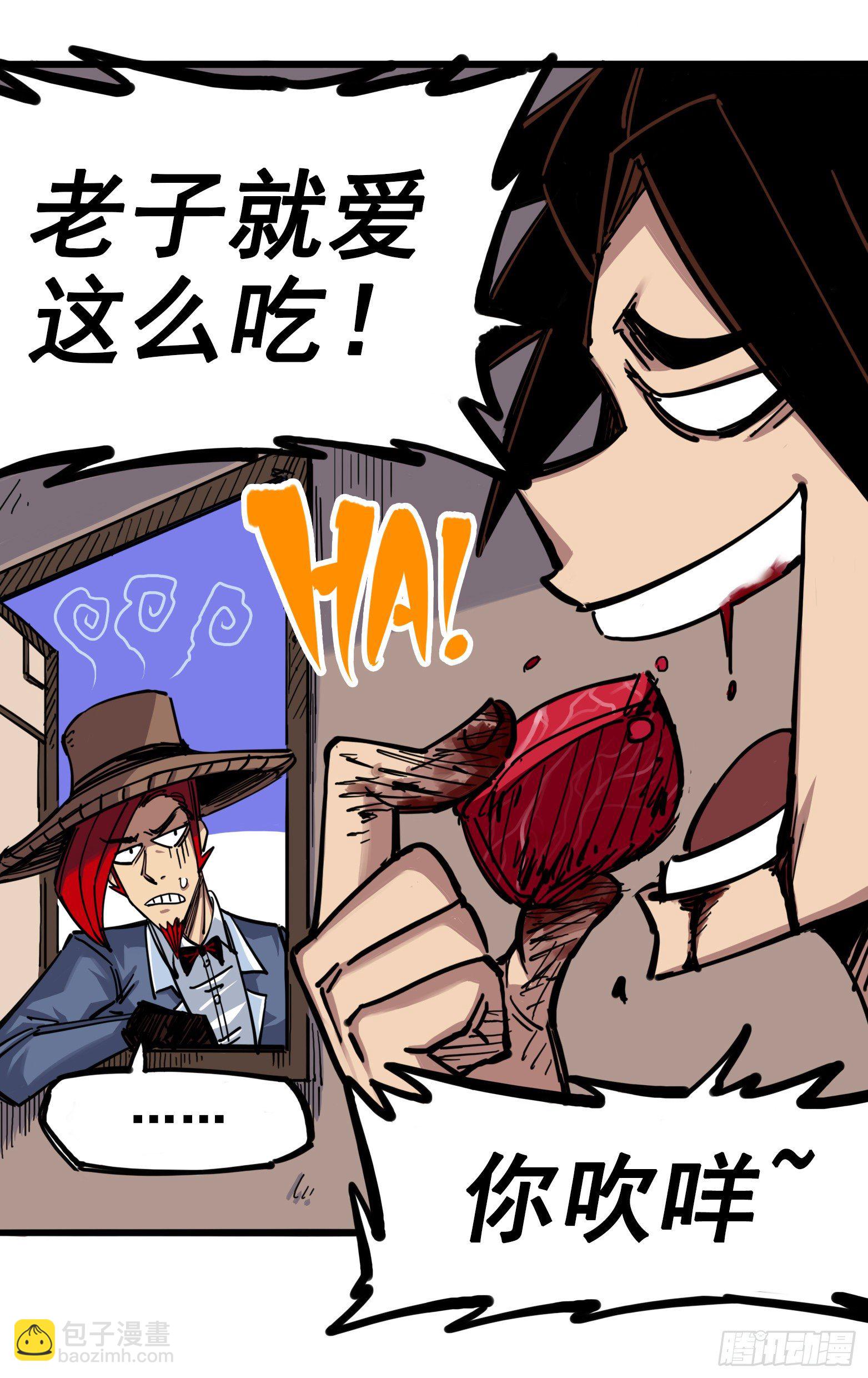 第四章08 惑-第38话