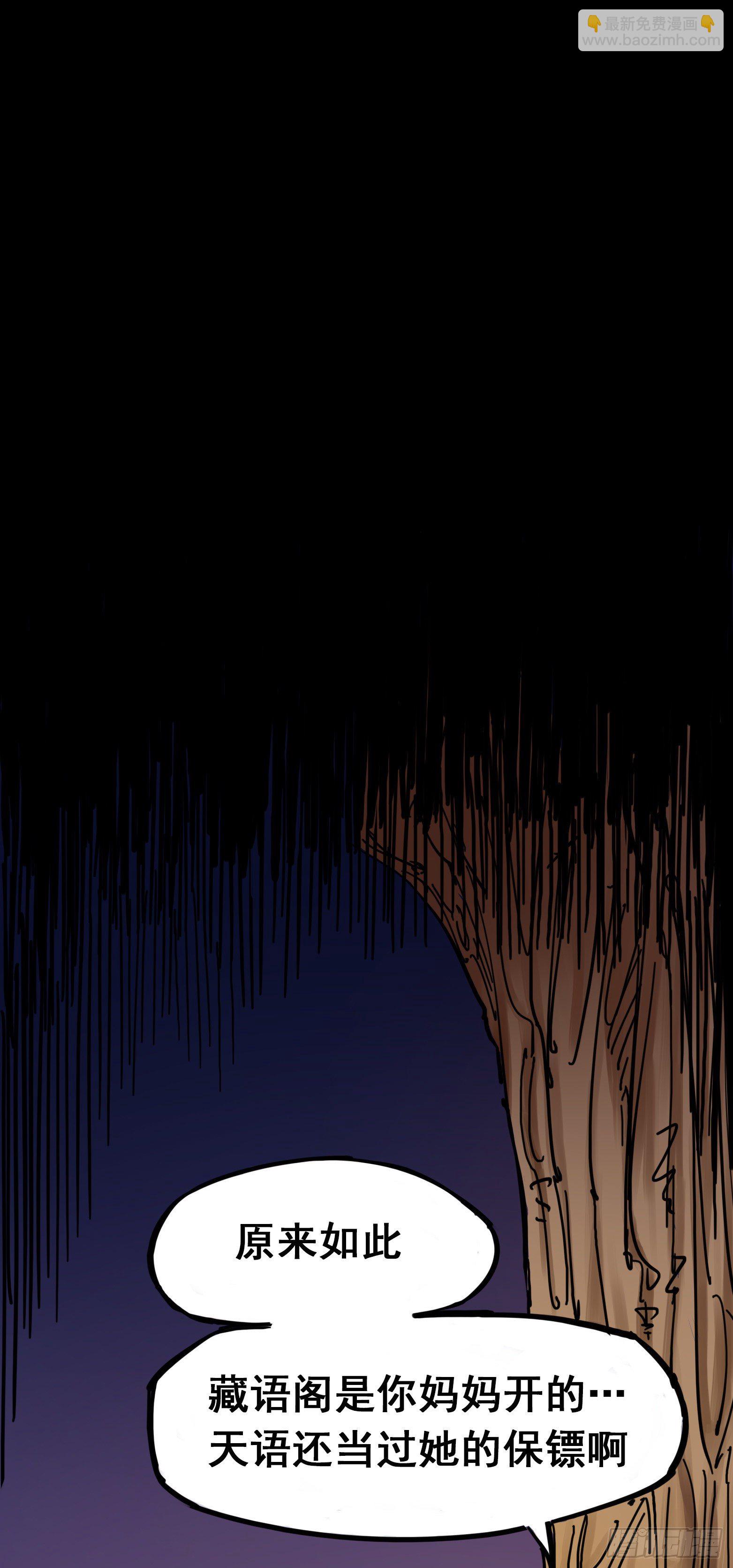 第四章08 惑-第38话