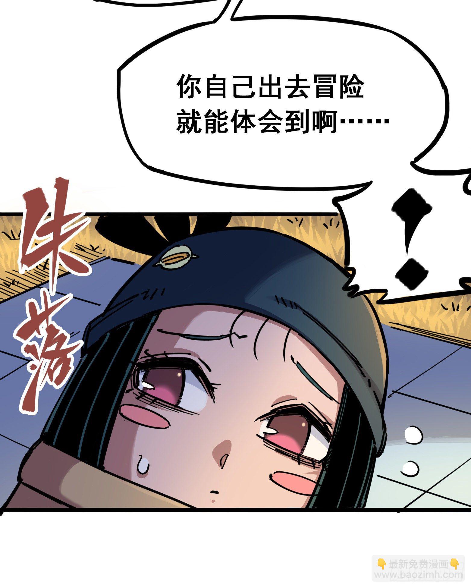 第四章08 惑-第38话