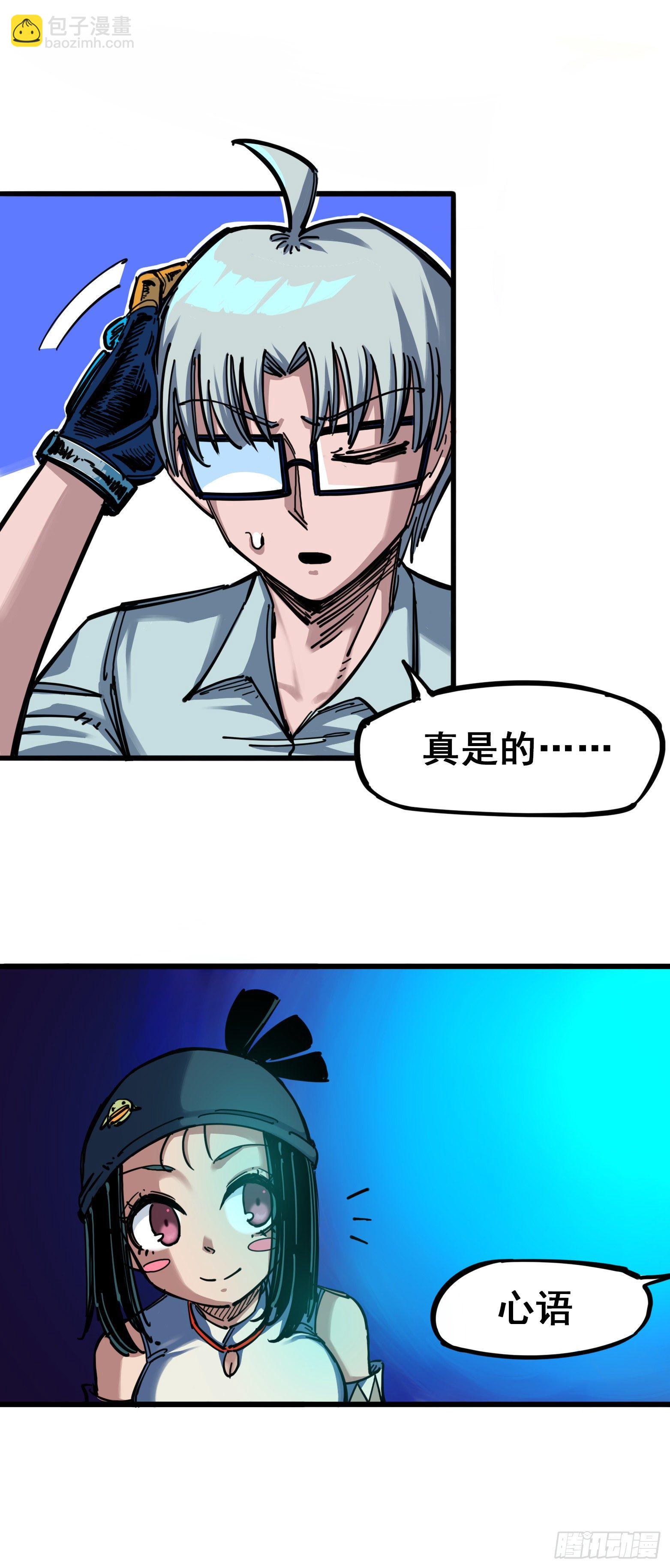 第四章08 惑-第38话