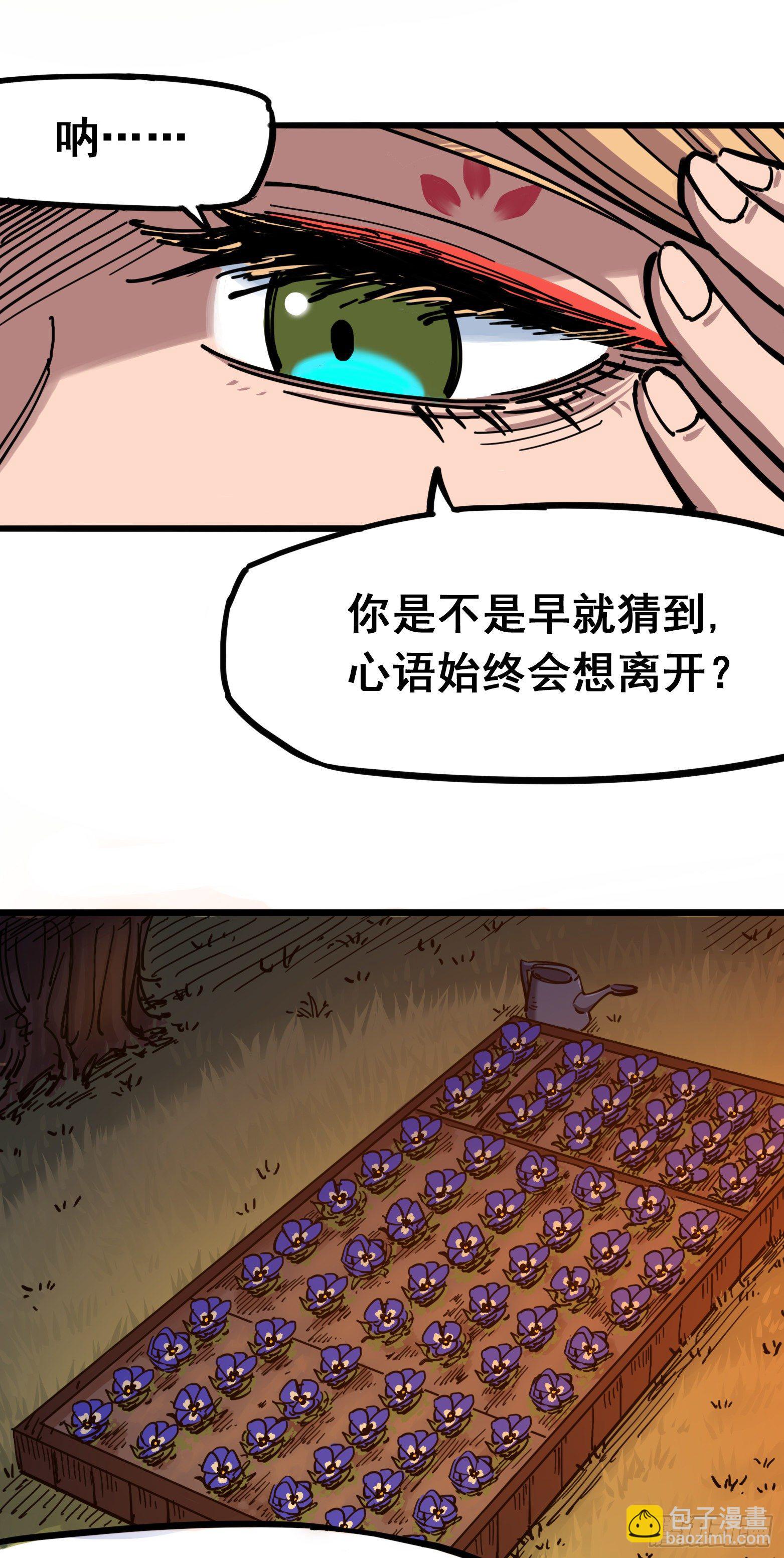 第四章08 惑-第38话