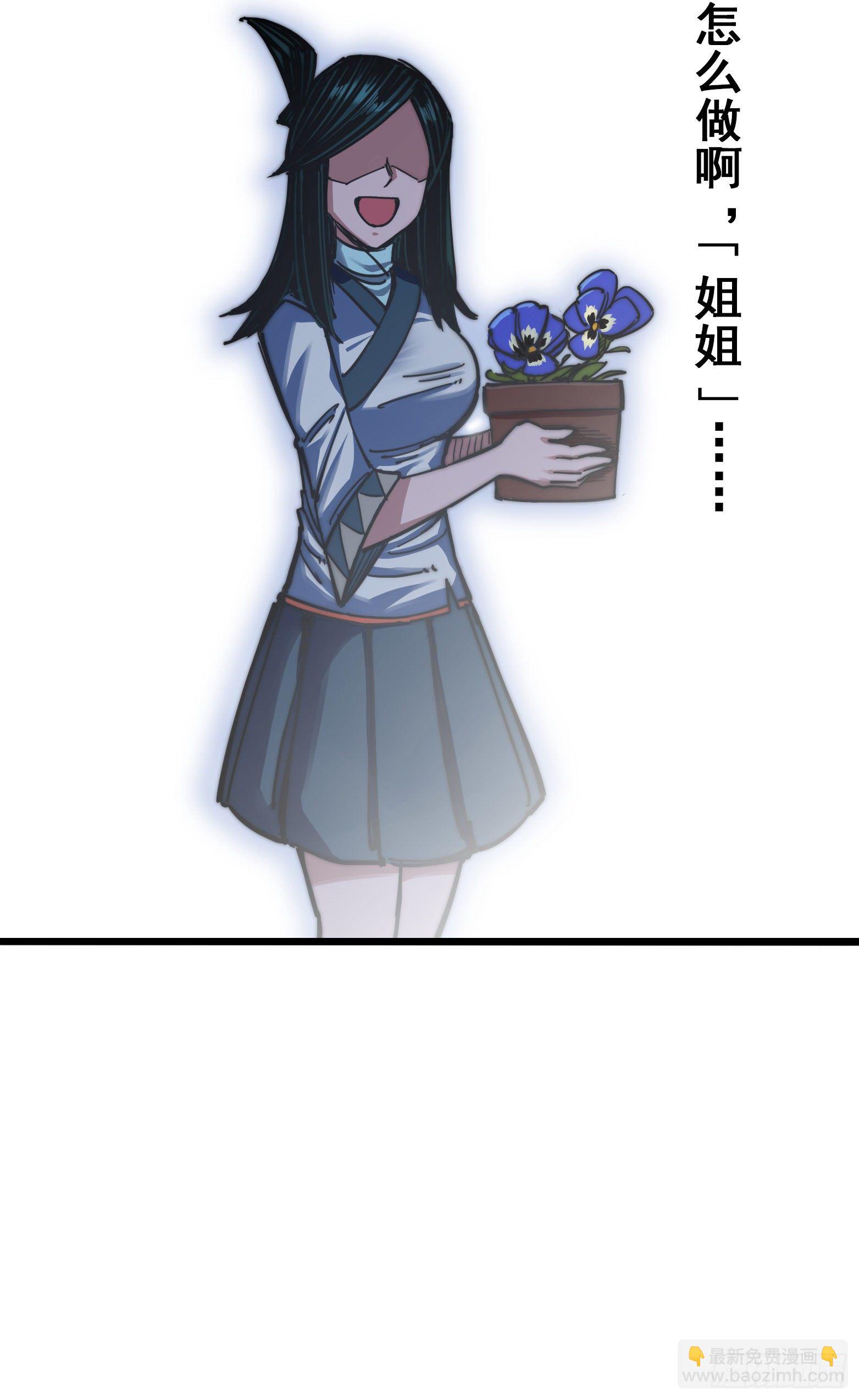 第四章08 惑-第38话