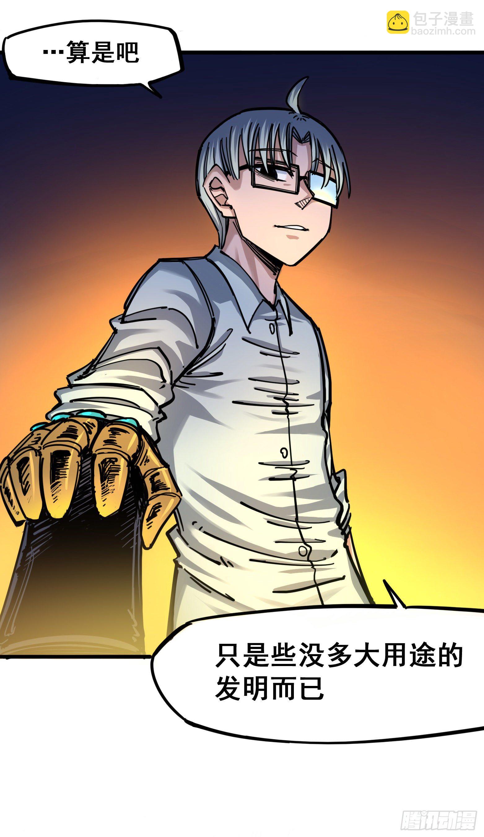 第四章08 惑-第38话