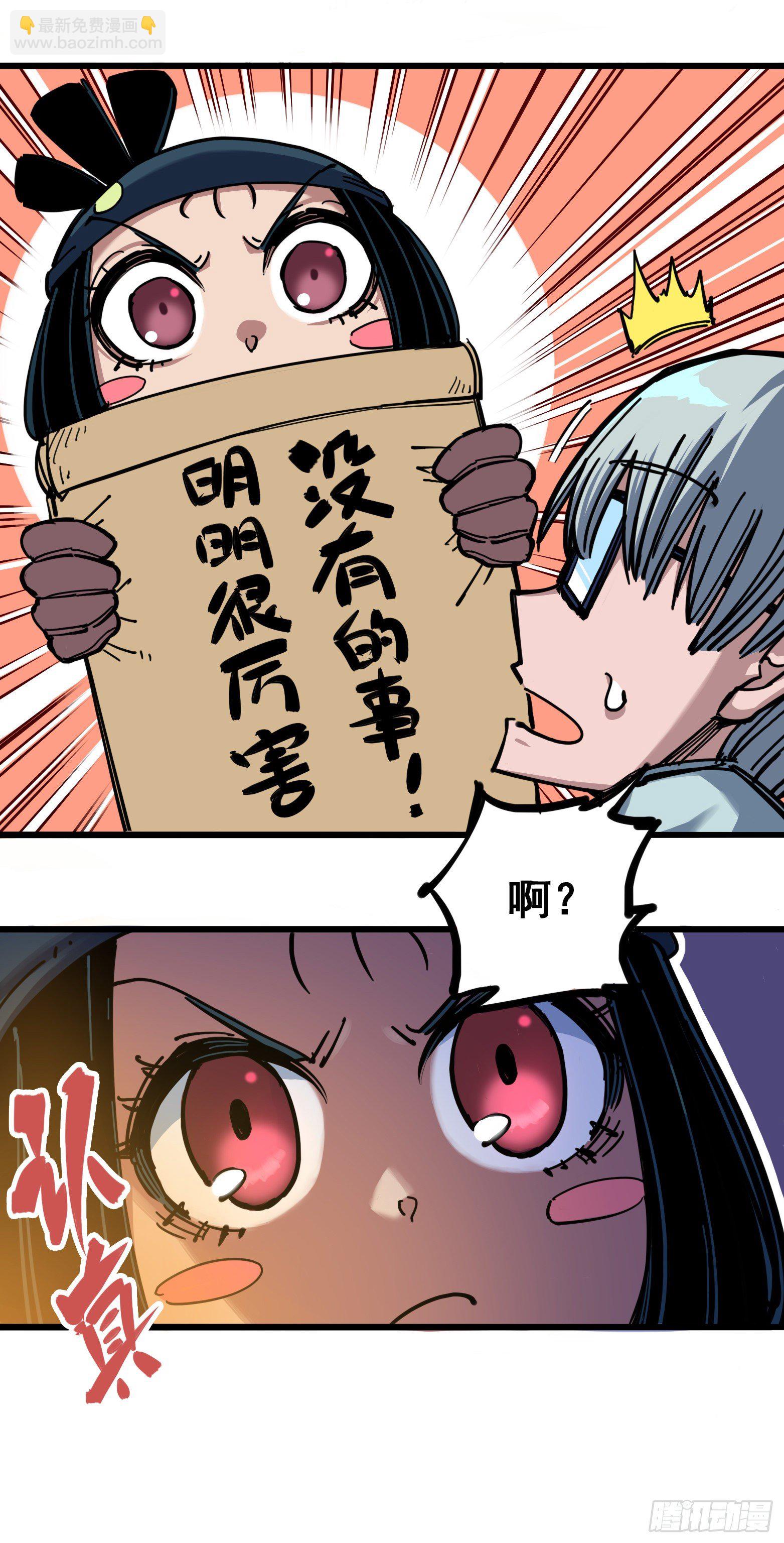 第四章08 惑-第38话