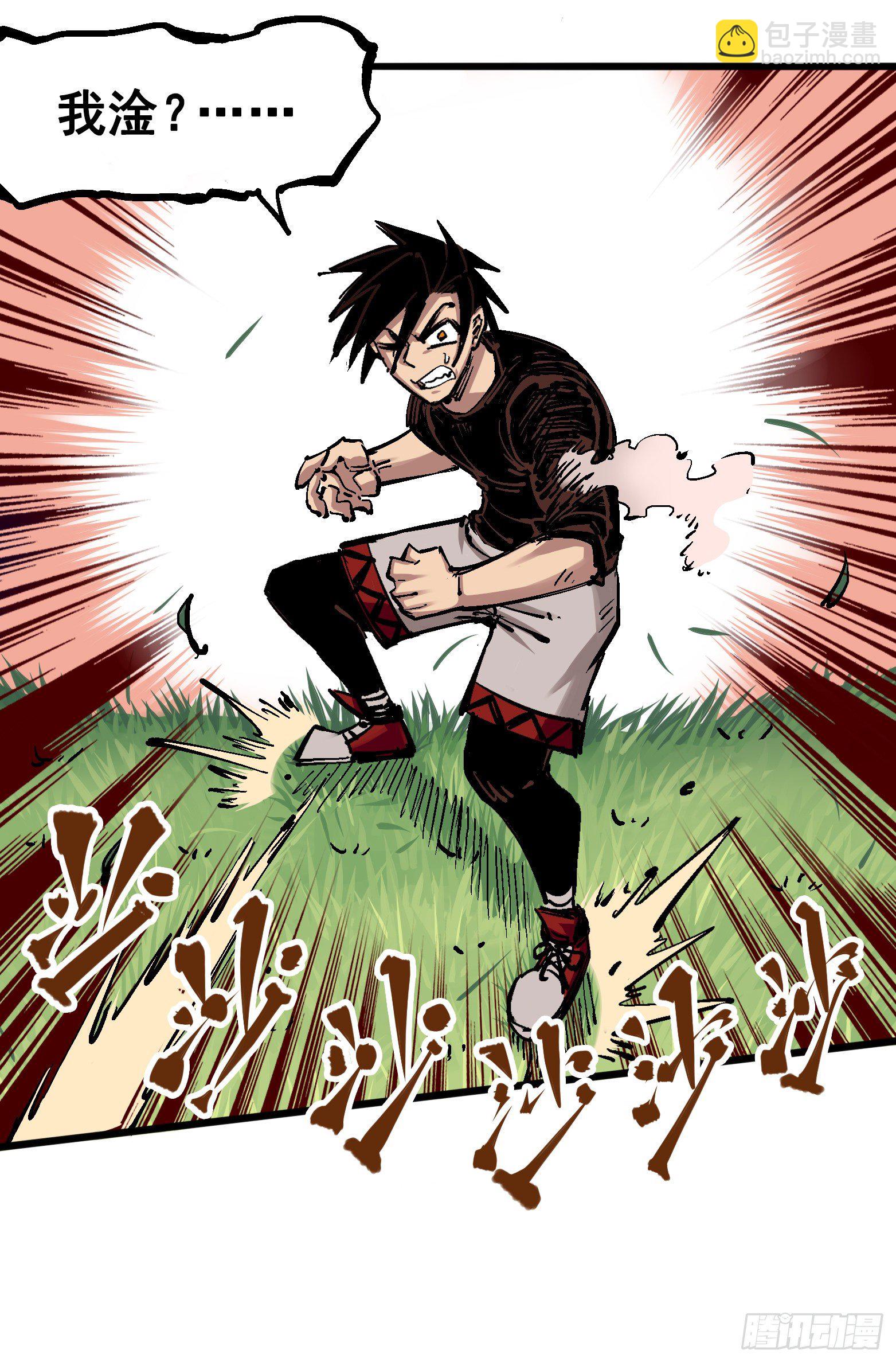 第四章10 黑白双龙VS天语-第40话