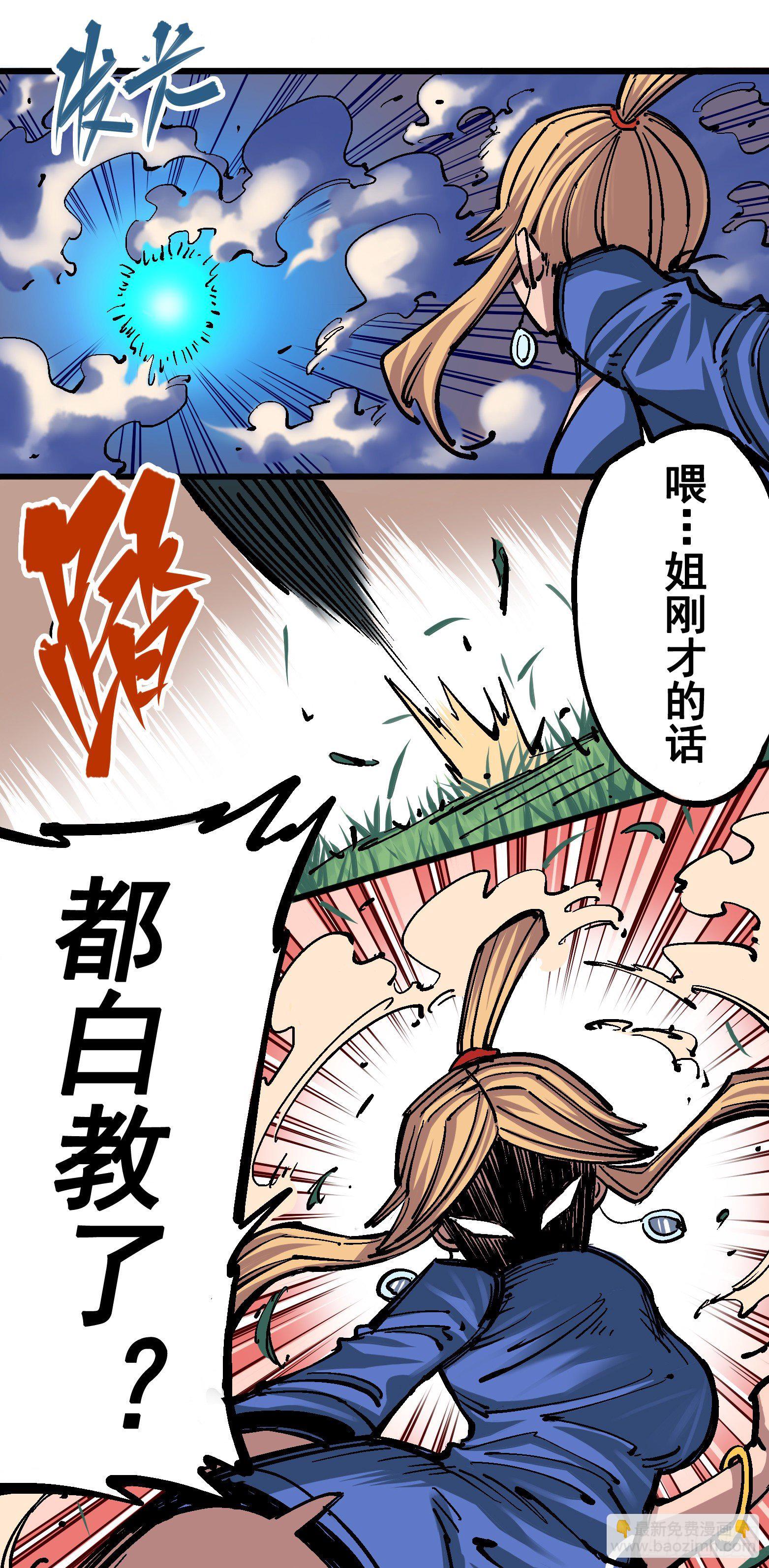 第四章10 黑白双龙VS天语-第40话